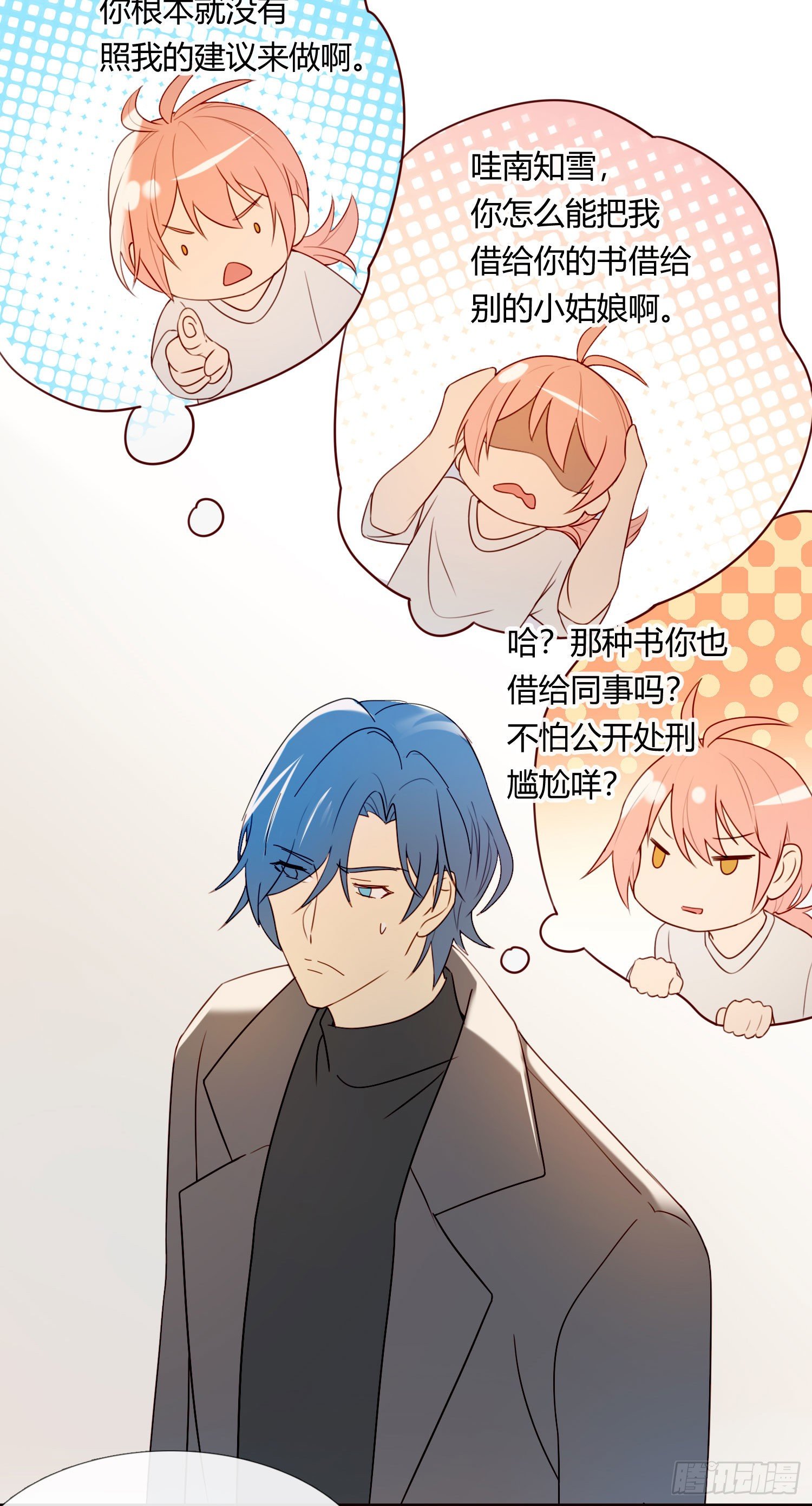第65话 灵魂拷问19