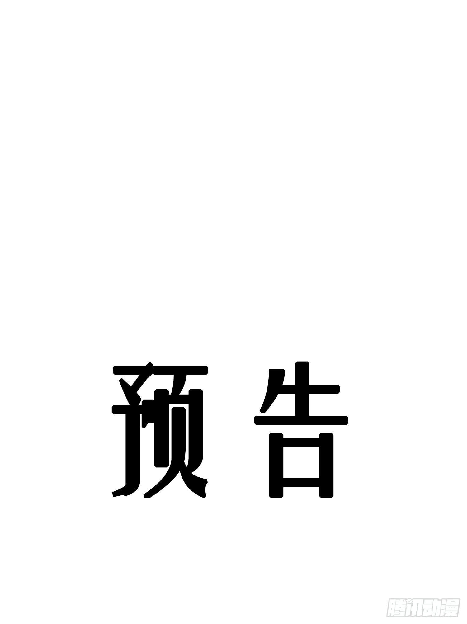 第24话 帮我，阿雪25