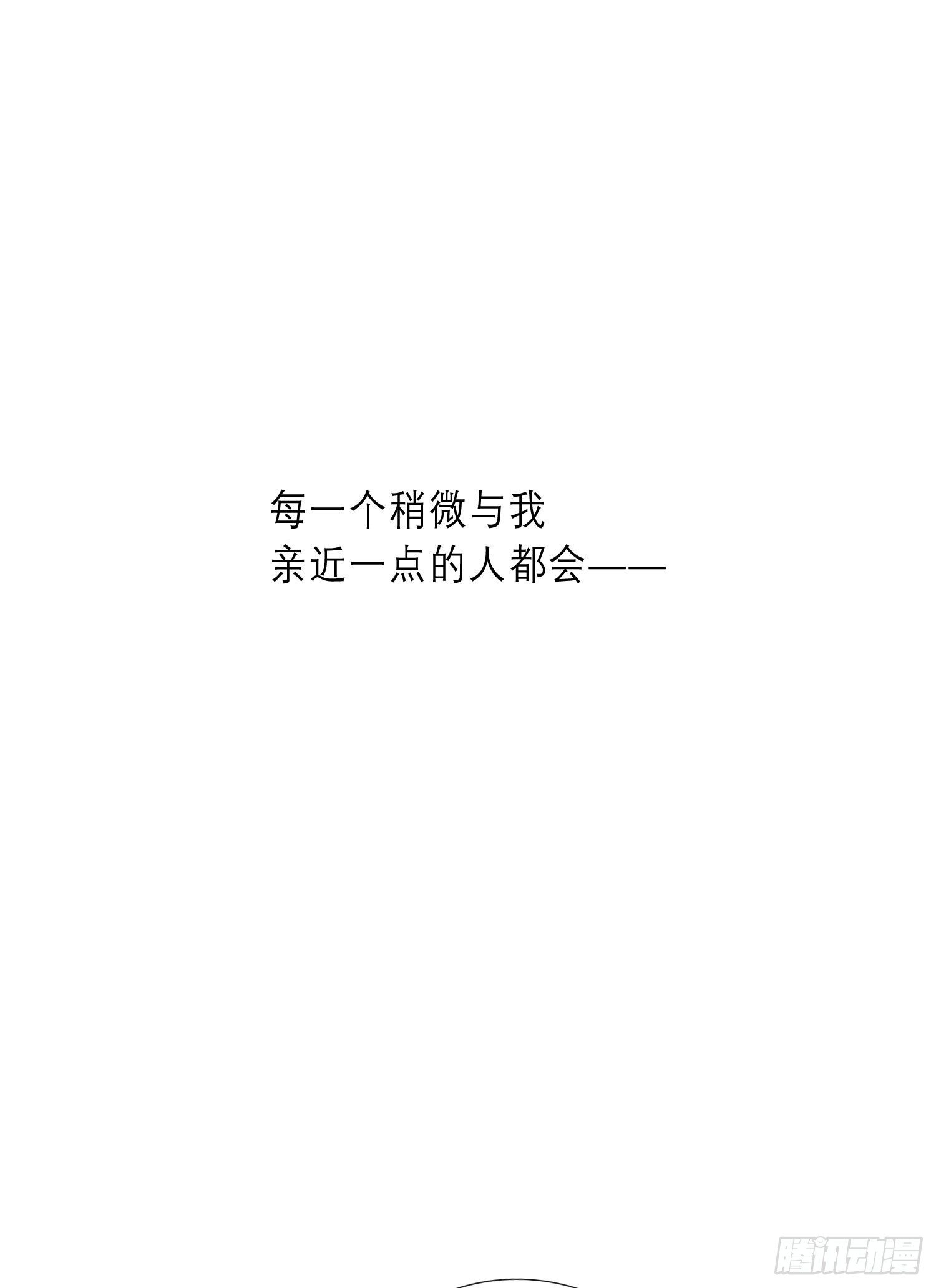 第20话 你也不准放弃26