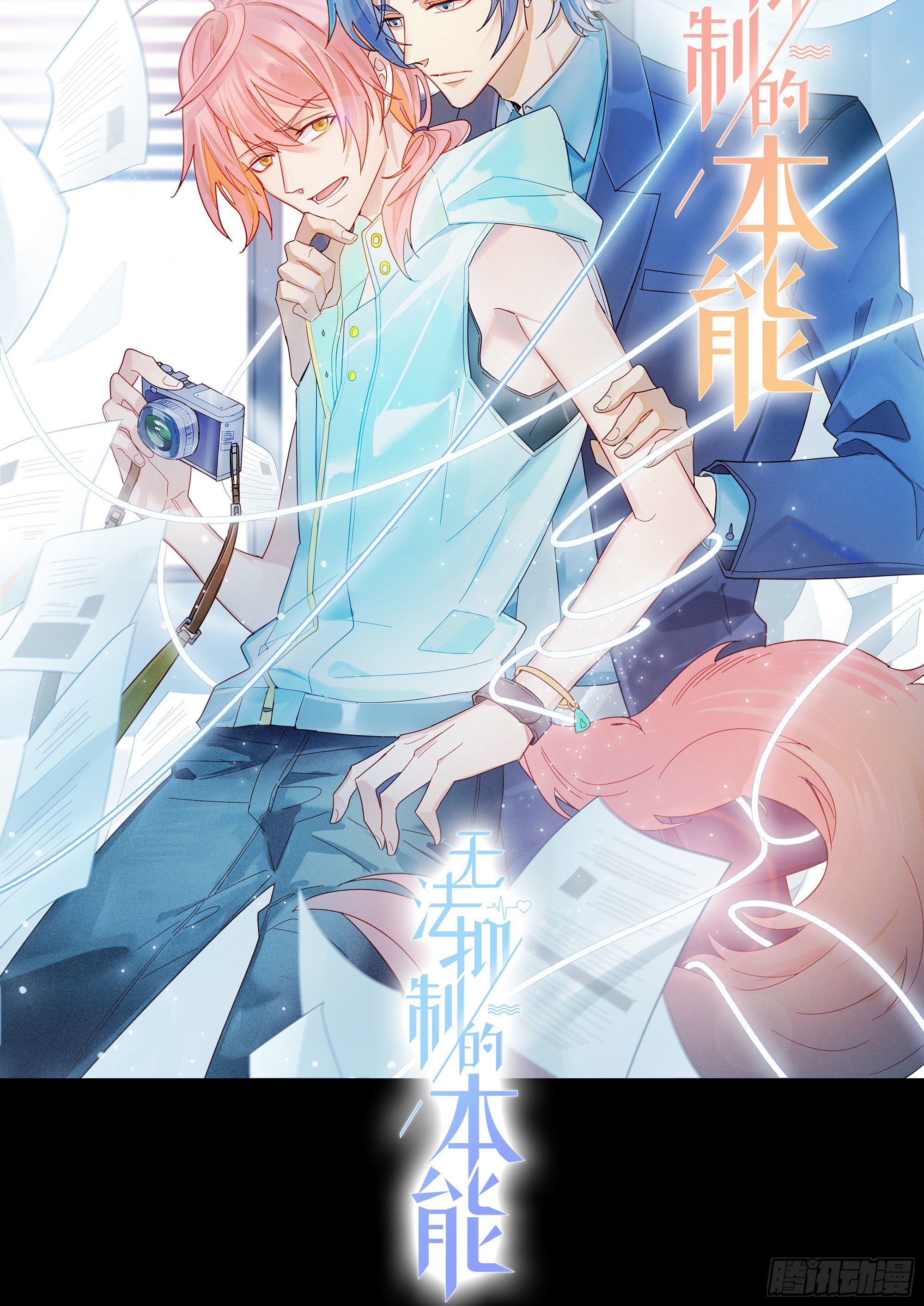 第59话 是不是最近谈恋爱了6