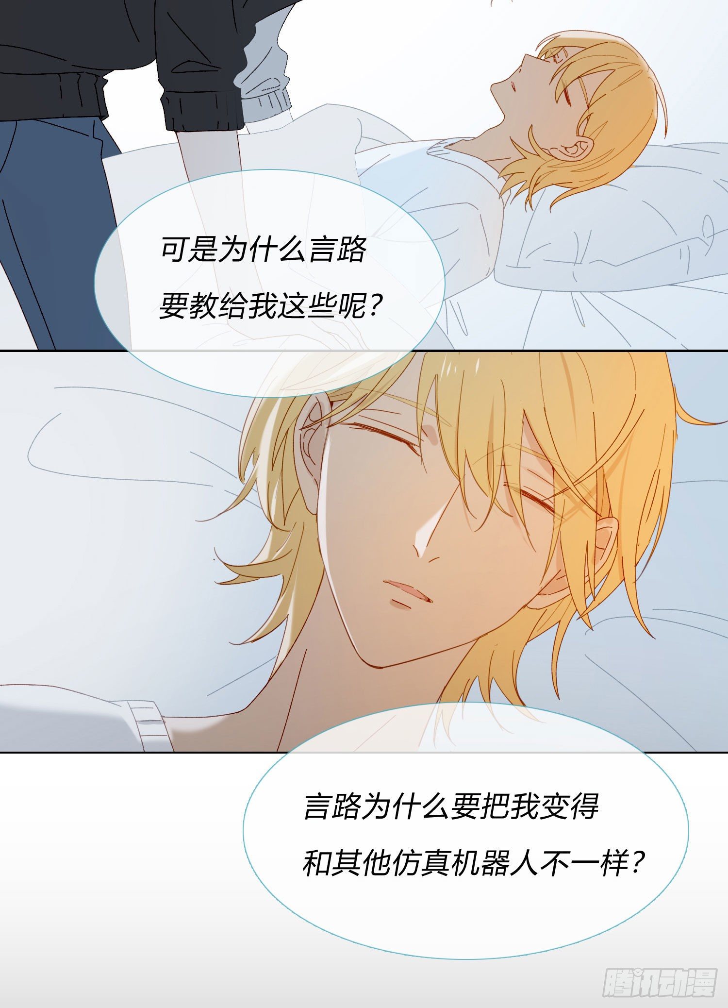 第57话 等你回来17