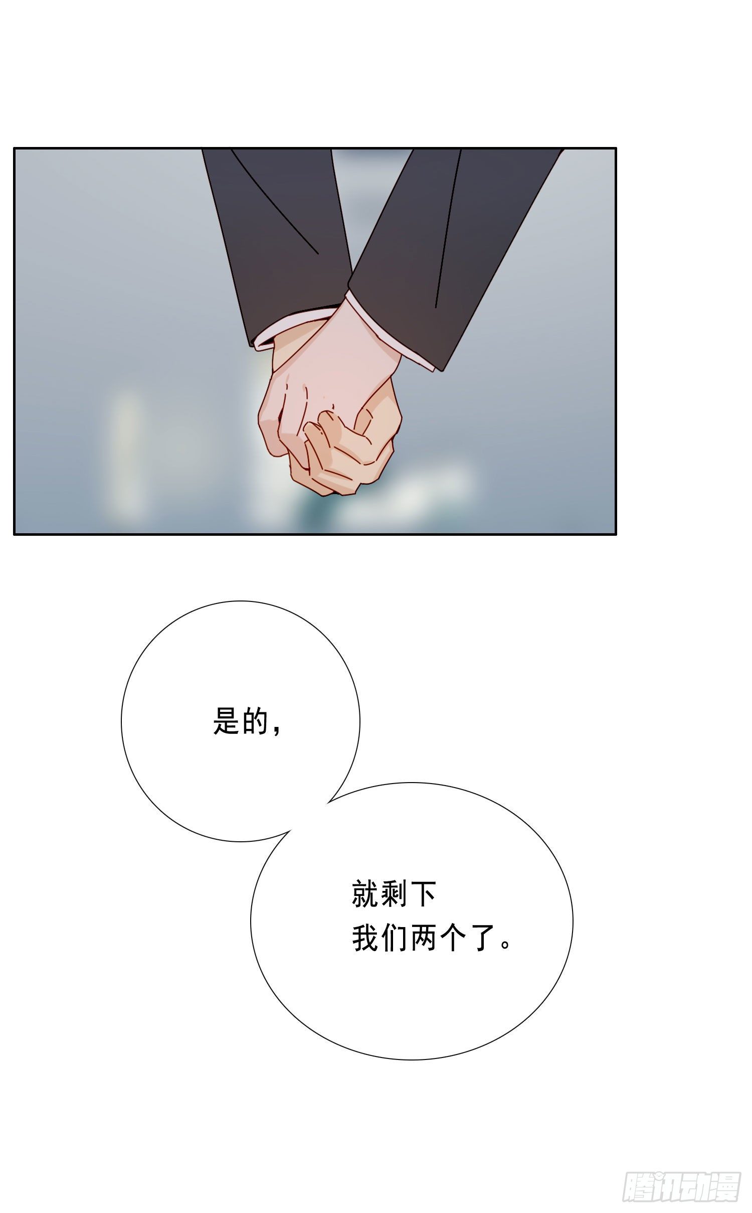 第17话 只需要看着我24