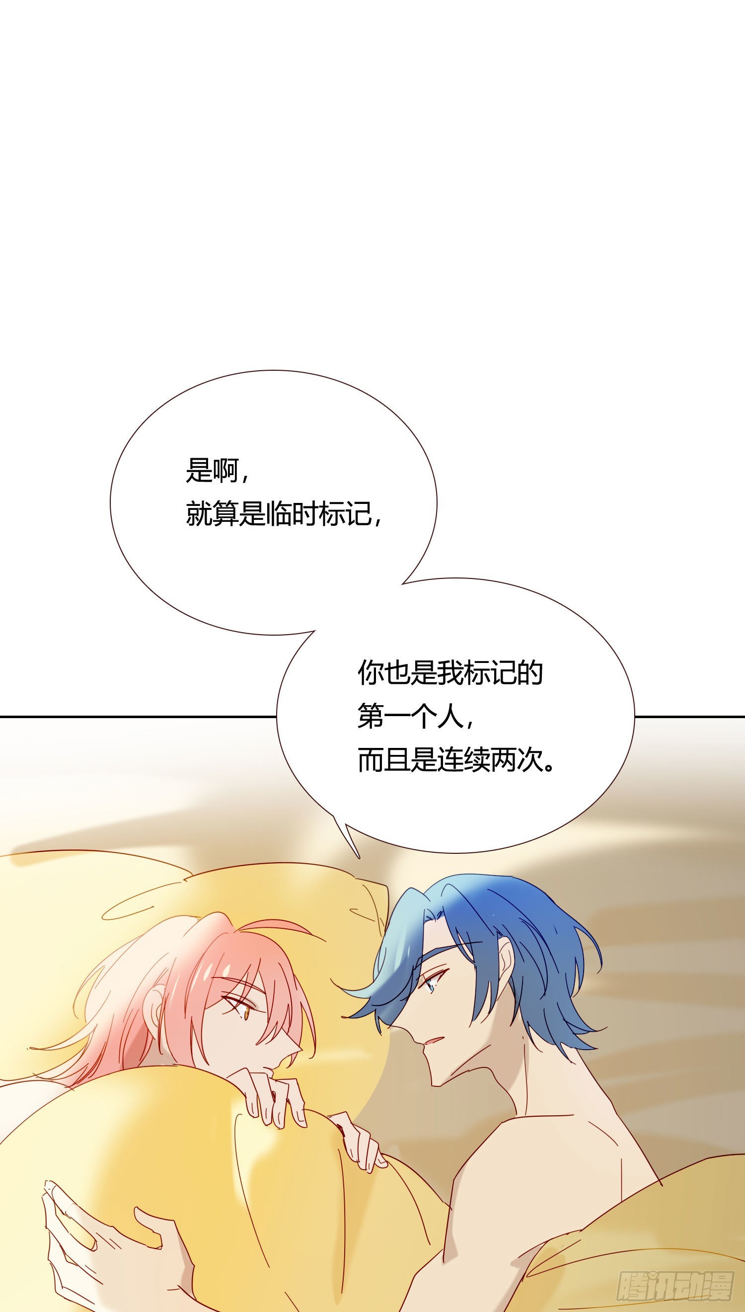 第78话 南知雪疯了0