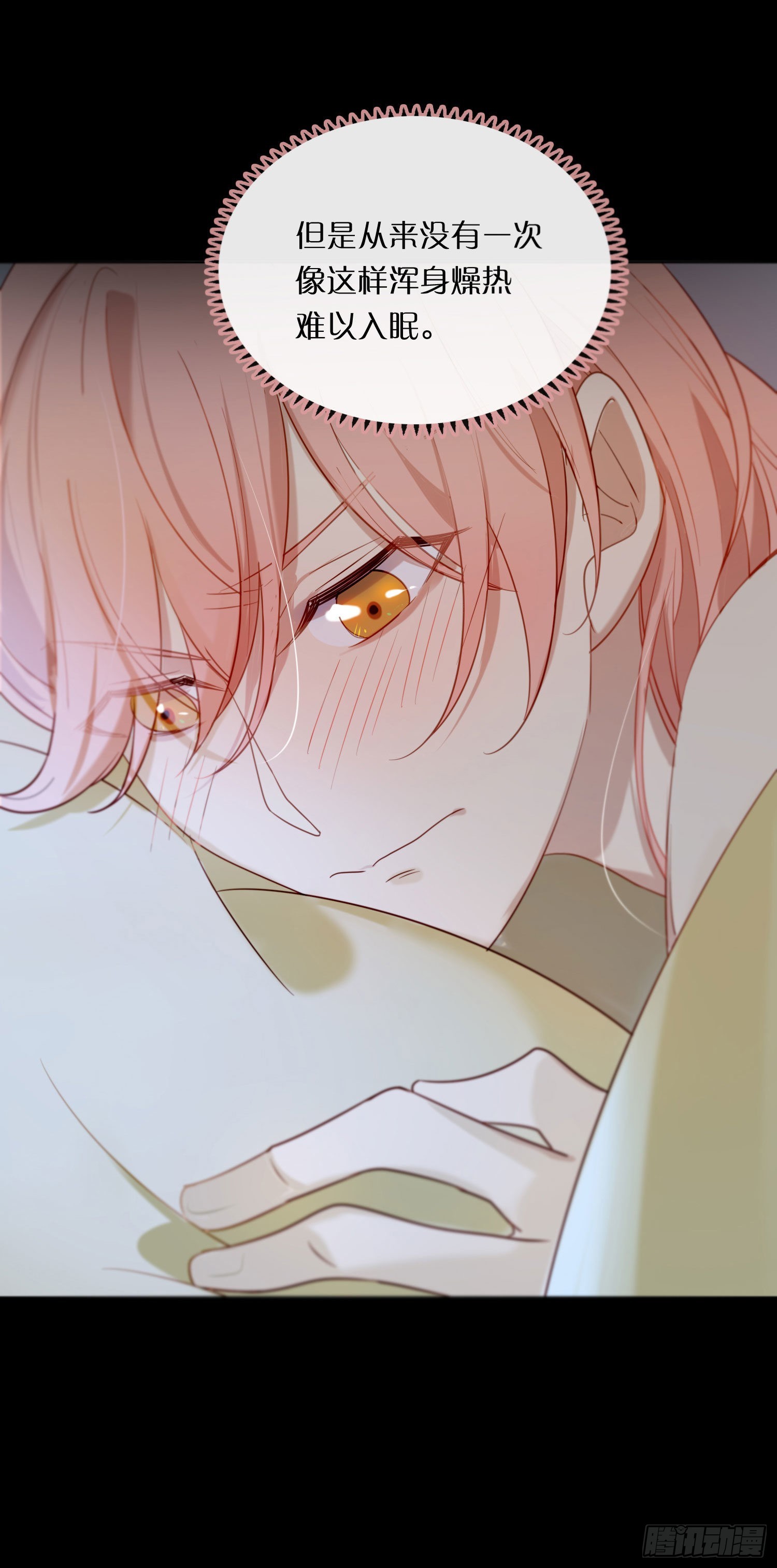 第91话 睡不着35