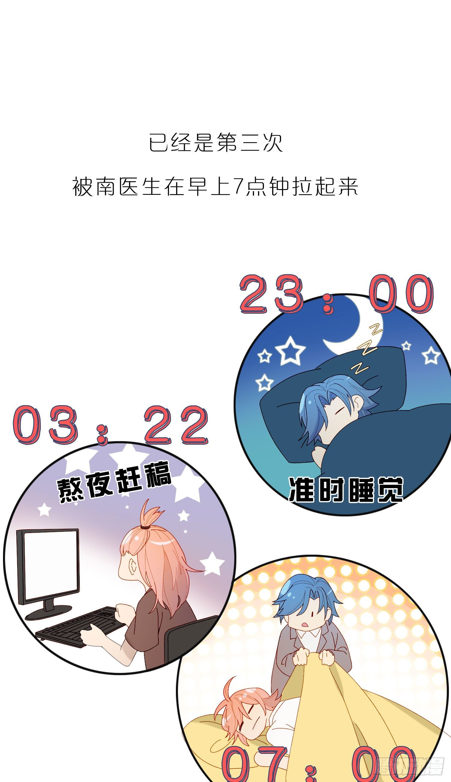 第47话 没有后悔药8