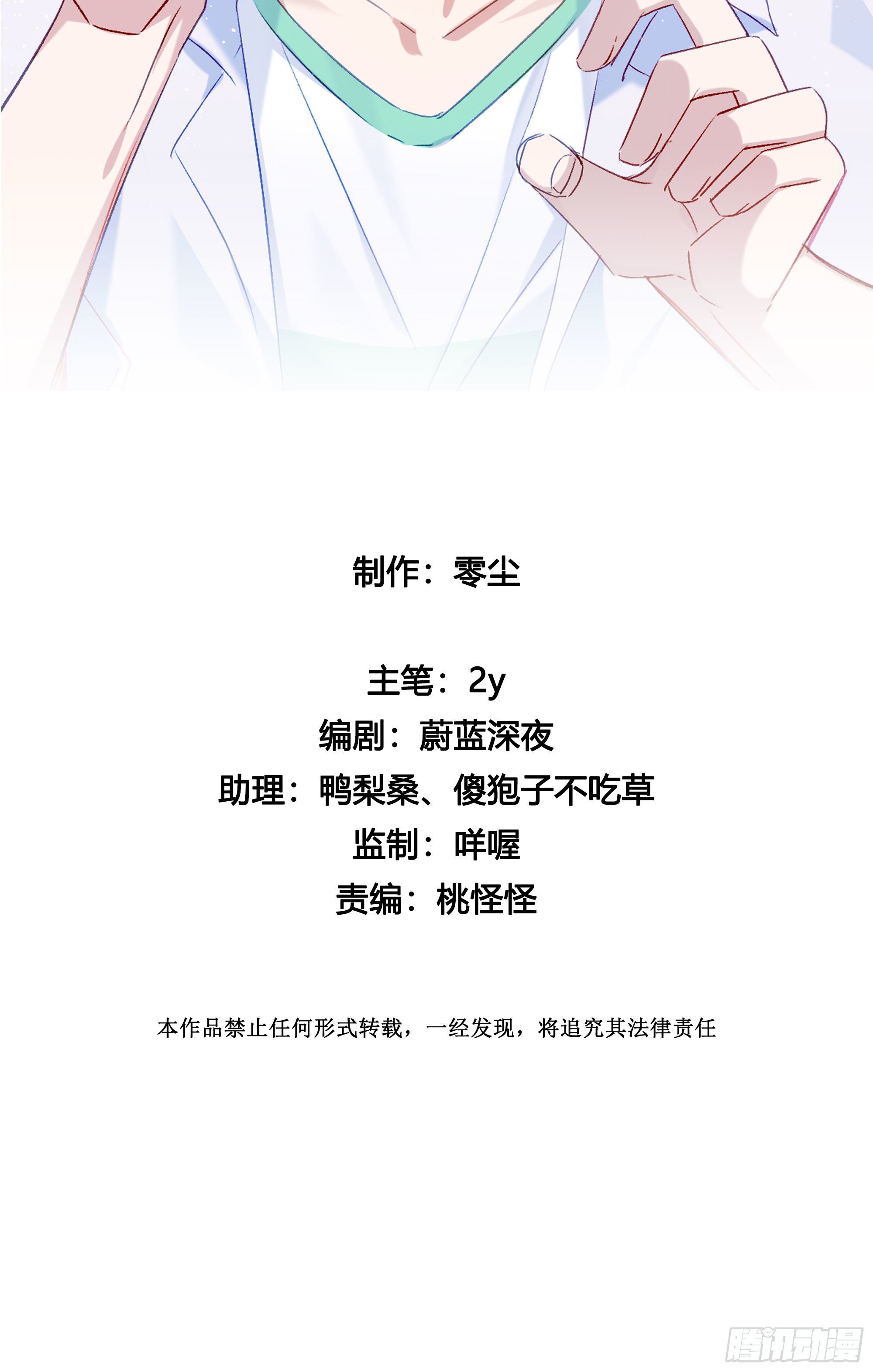 第4话 如何理解爱情和兄弟情？1