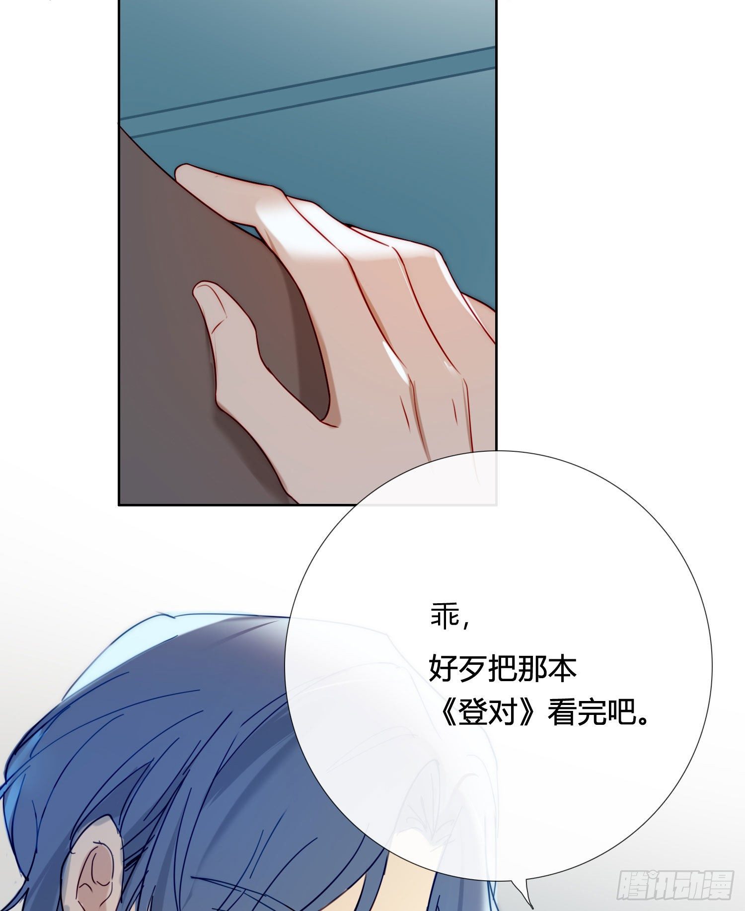 第67话 故事中的故事3