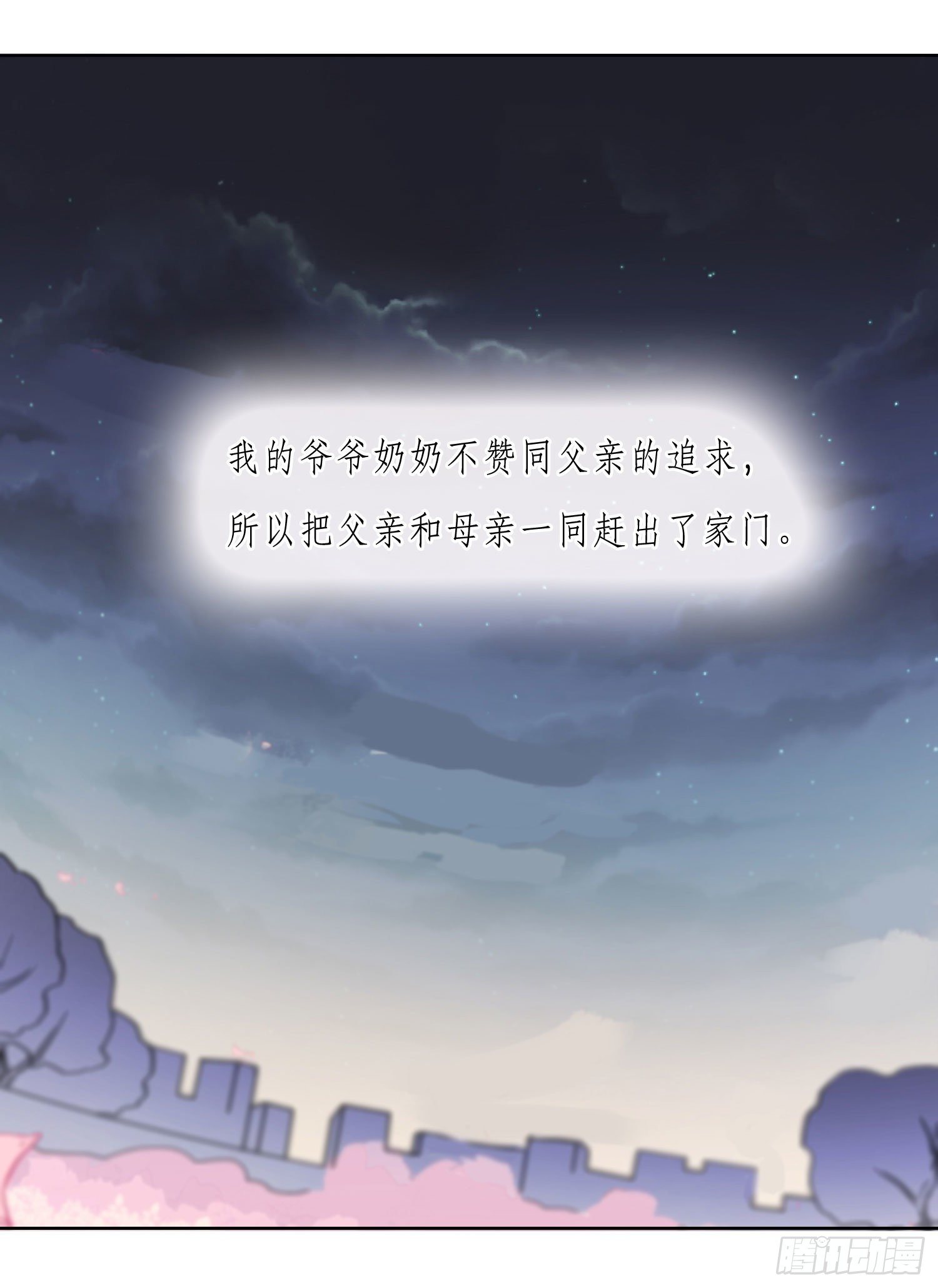 第16话 那是我的弟弟4