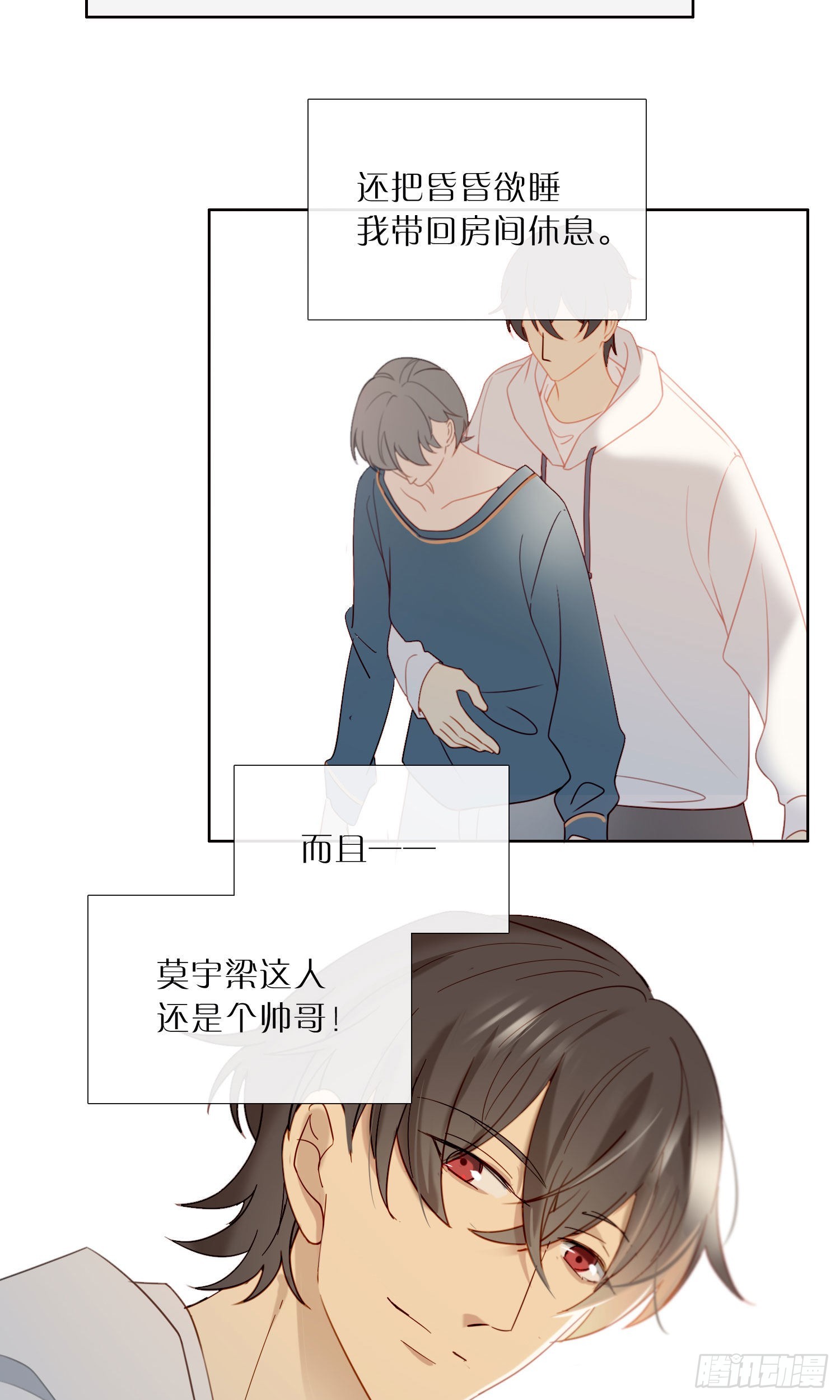 番外 登对（上）——接近14