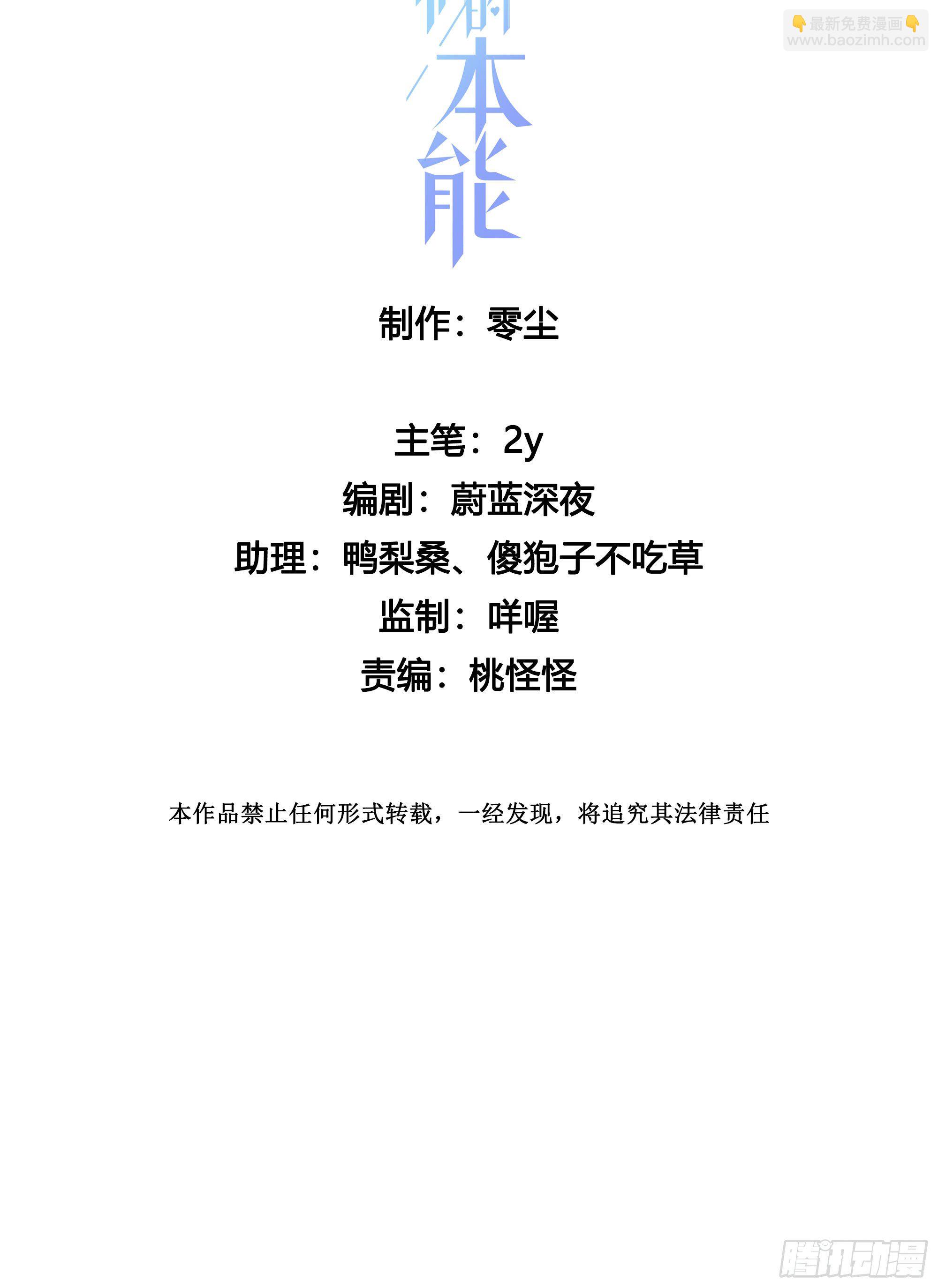 第38话 你没事吧6