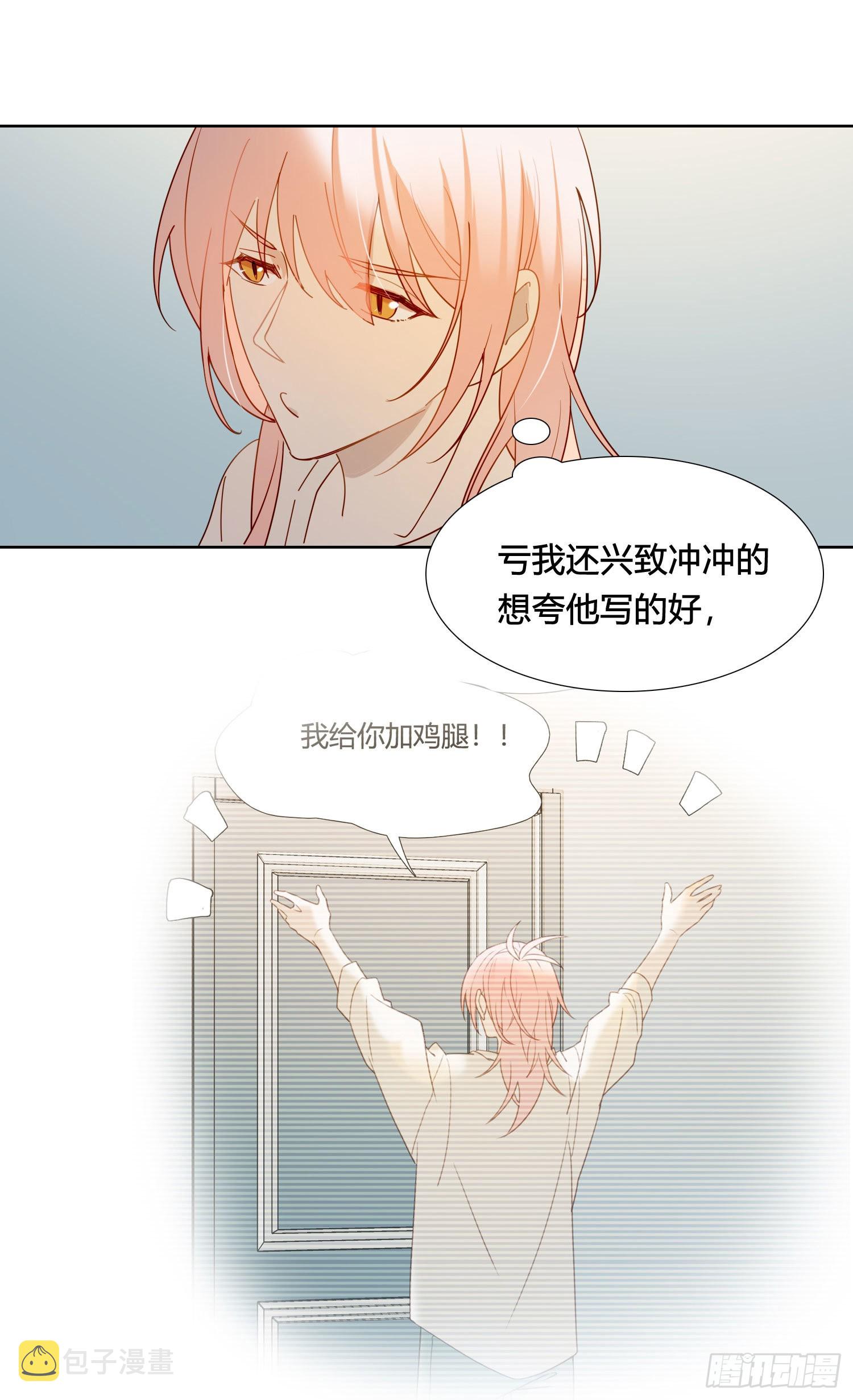 第90话 我要去找他11