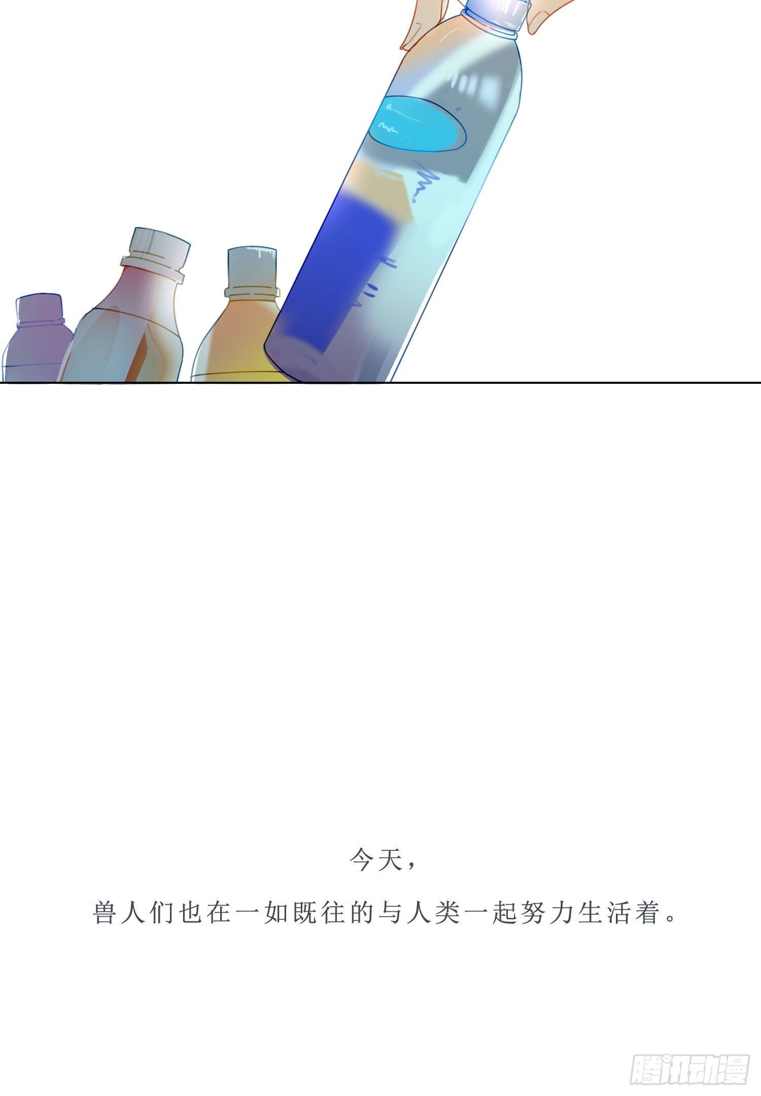 第1话 初见就被咬了？！108