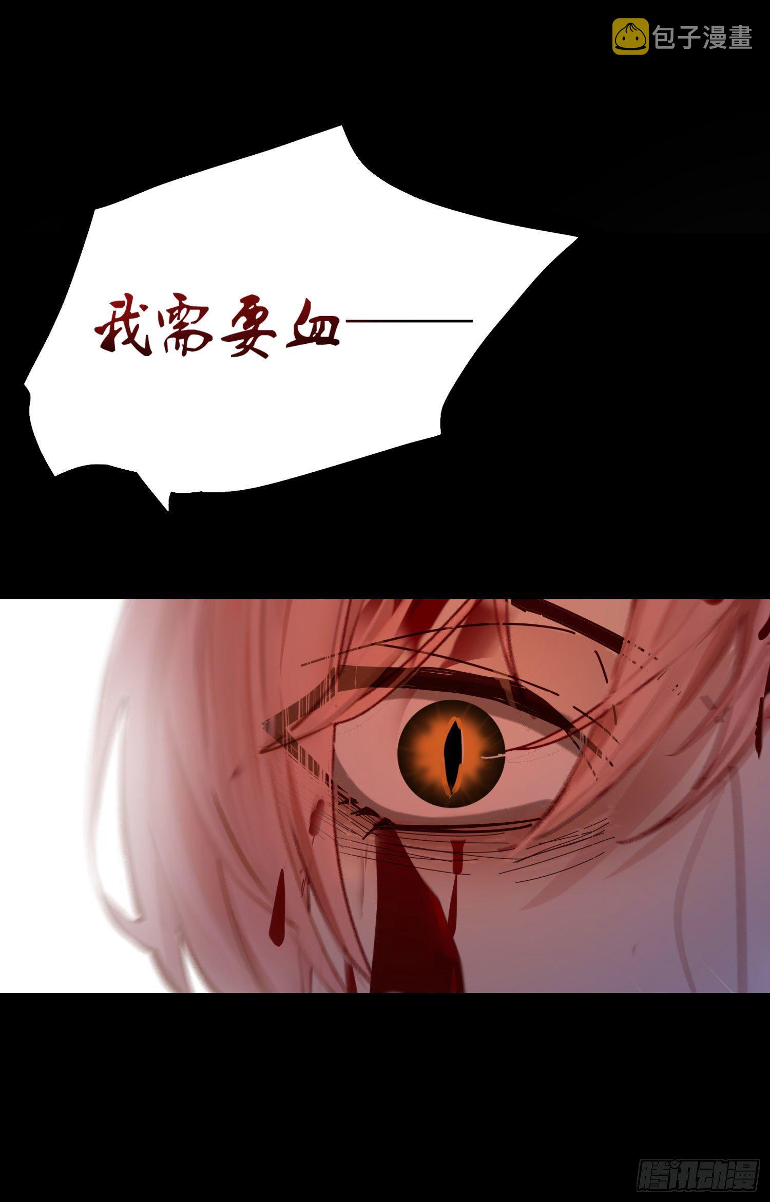 第1话 初见就被咬了？！3