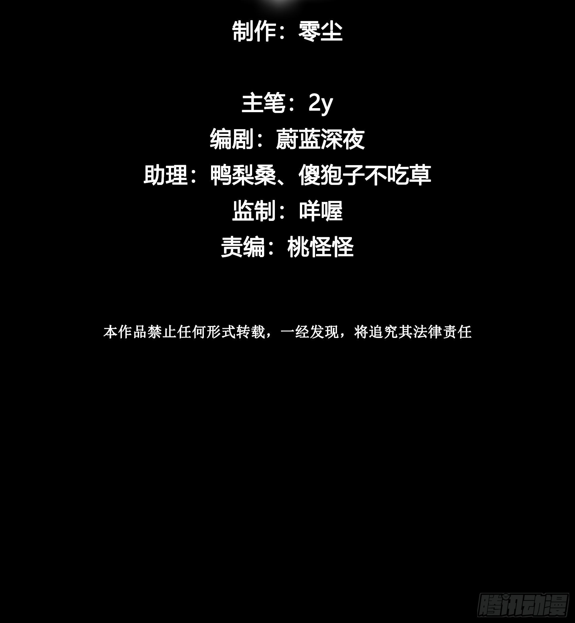 第84话 如实相告2