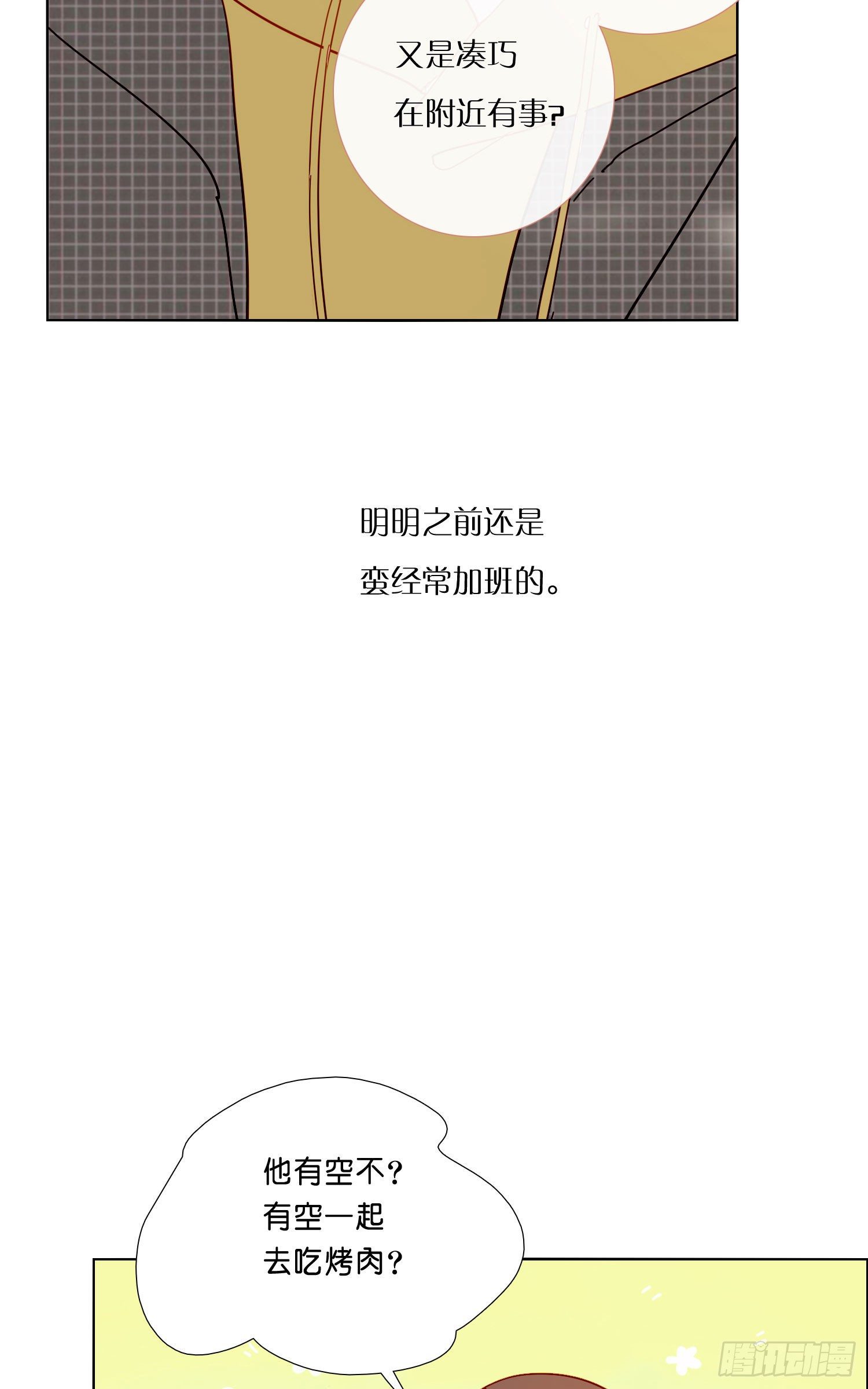 第74话 试炼日30