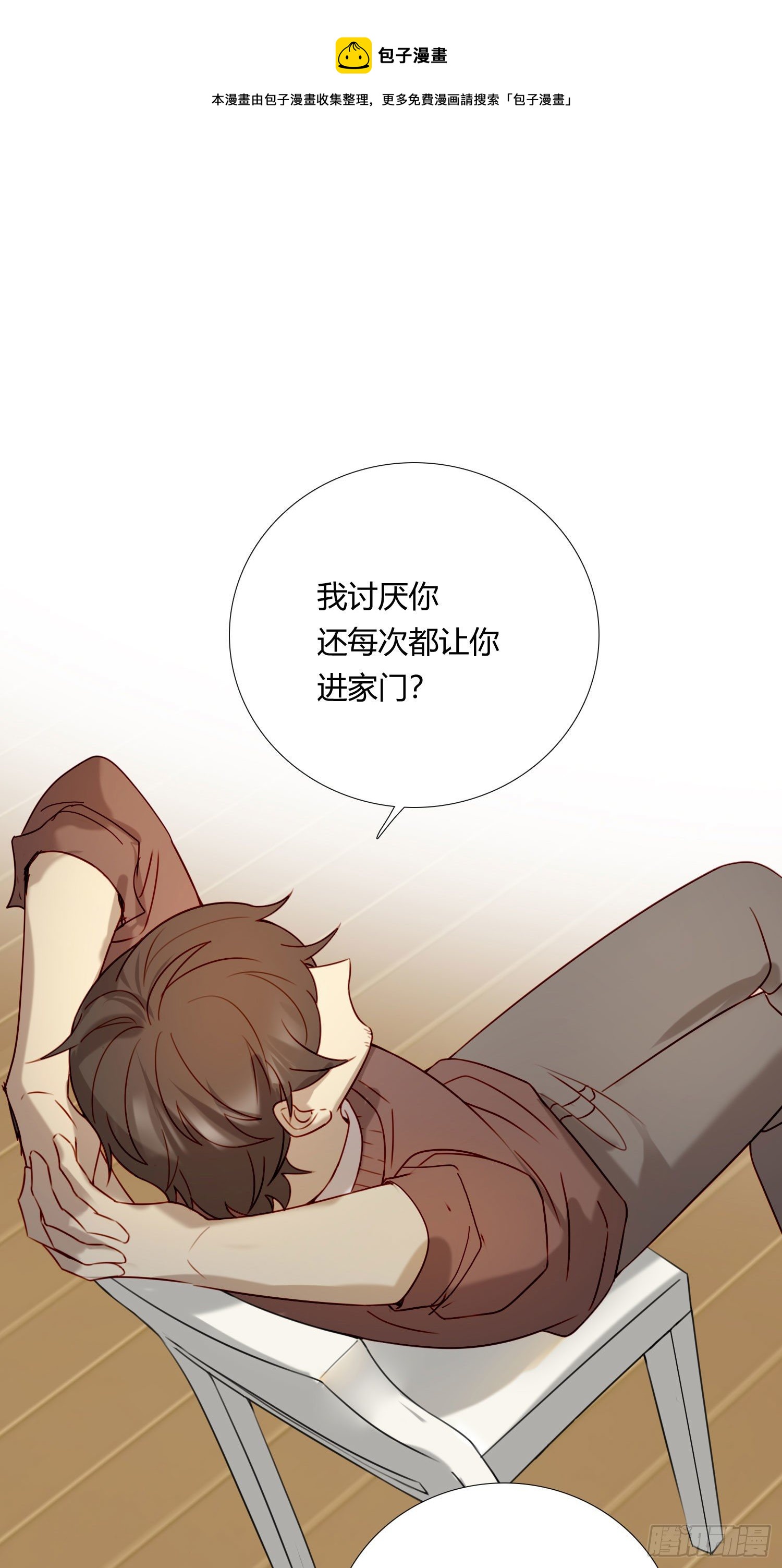 第69话 你能做到吗？24