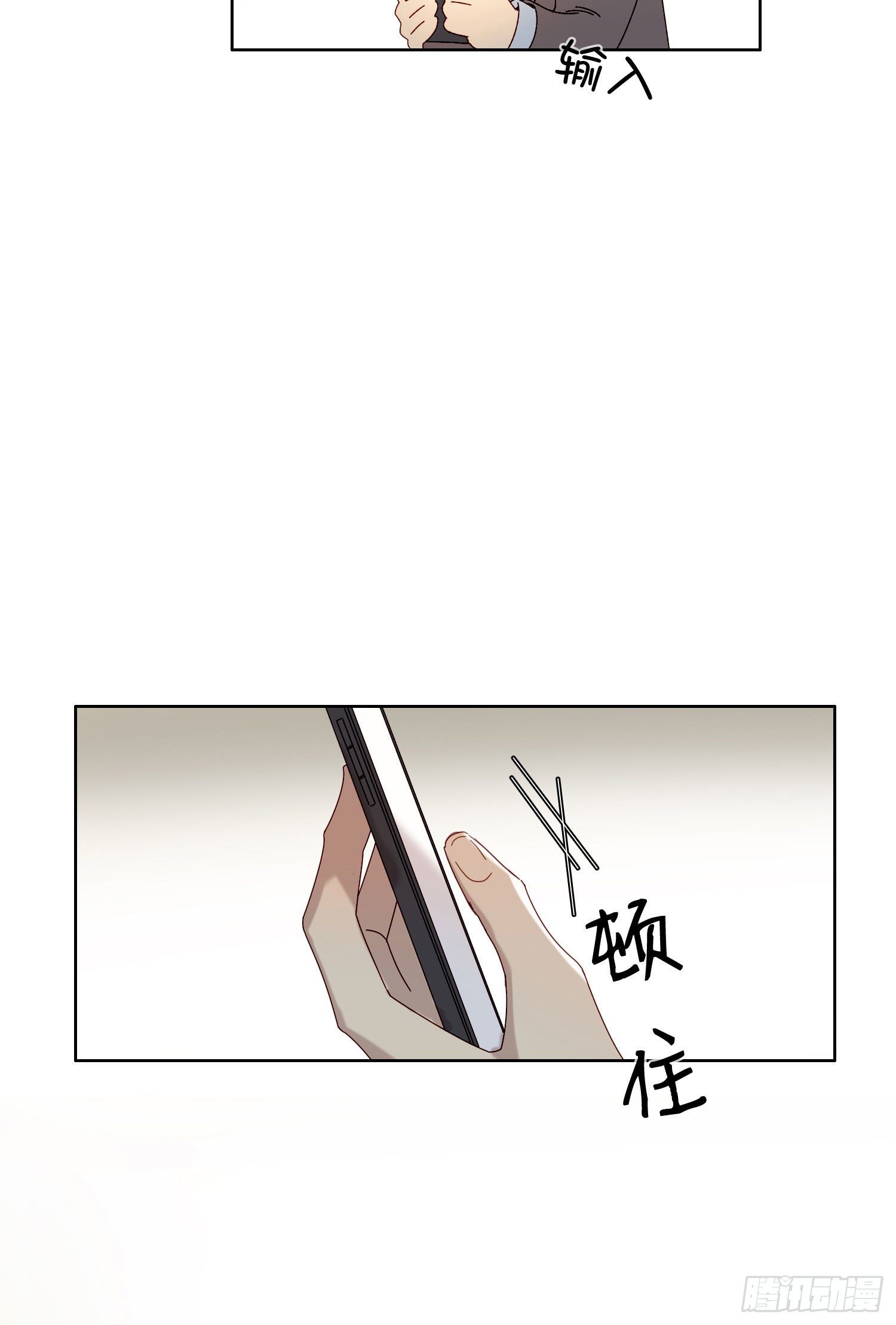 第51话 在意的彼此33