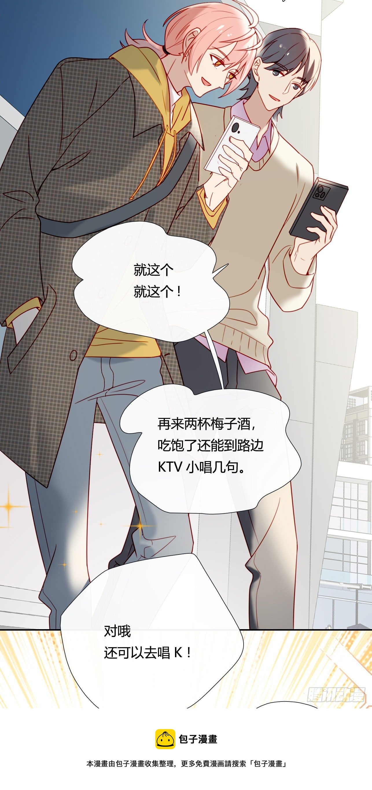 第74话 试炼日20