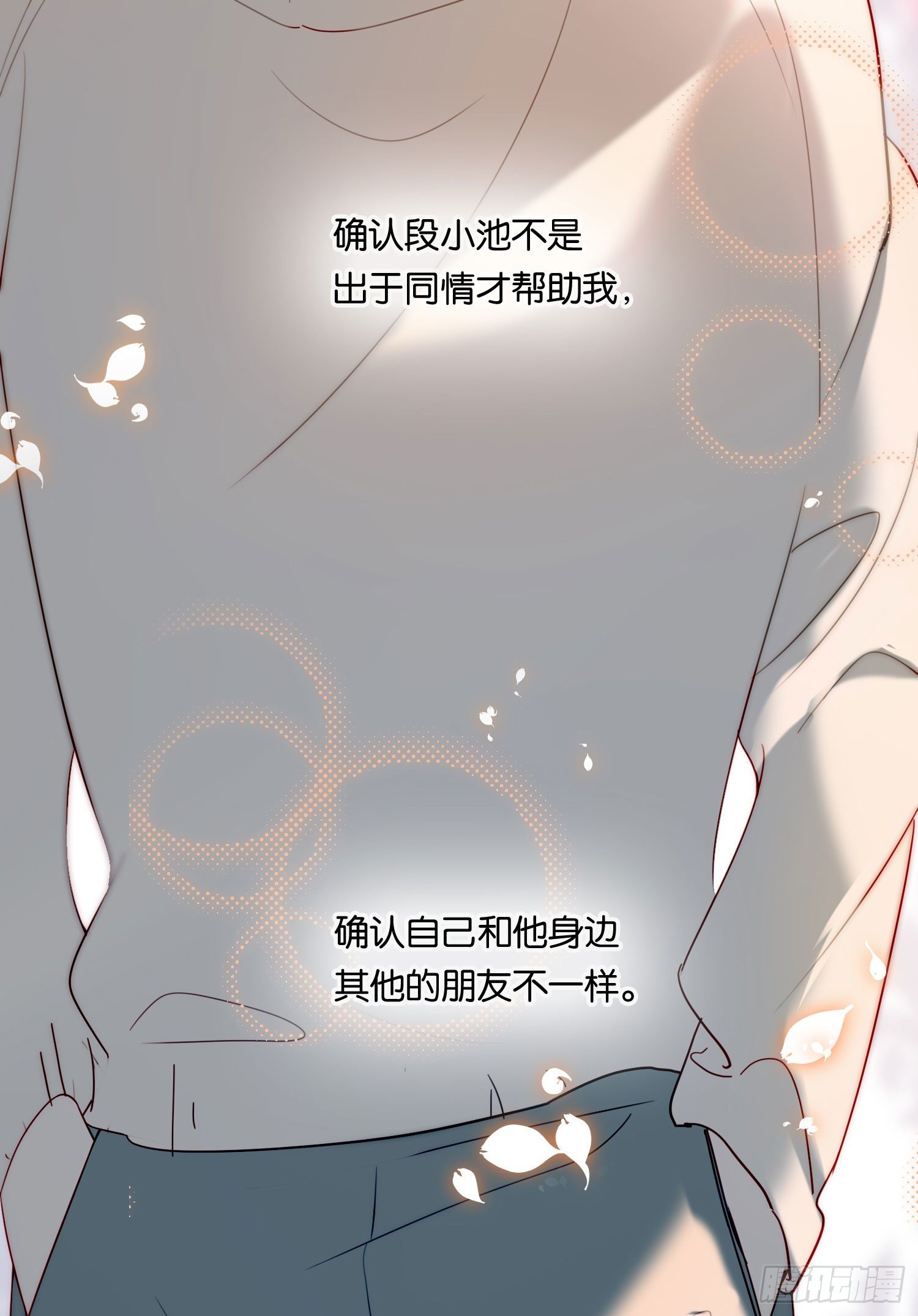 第66话 似乎哪里不对劲37