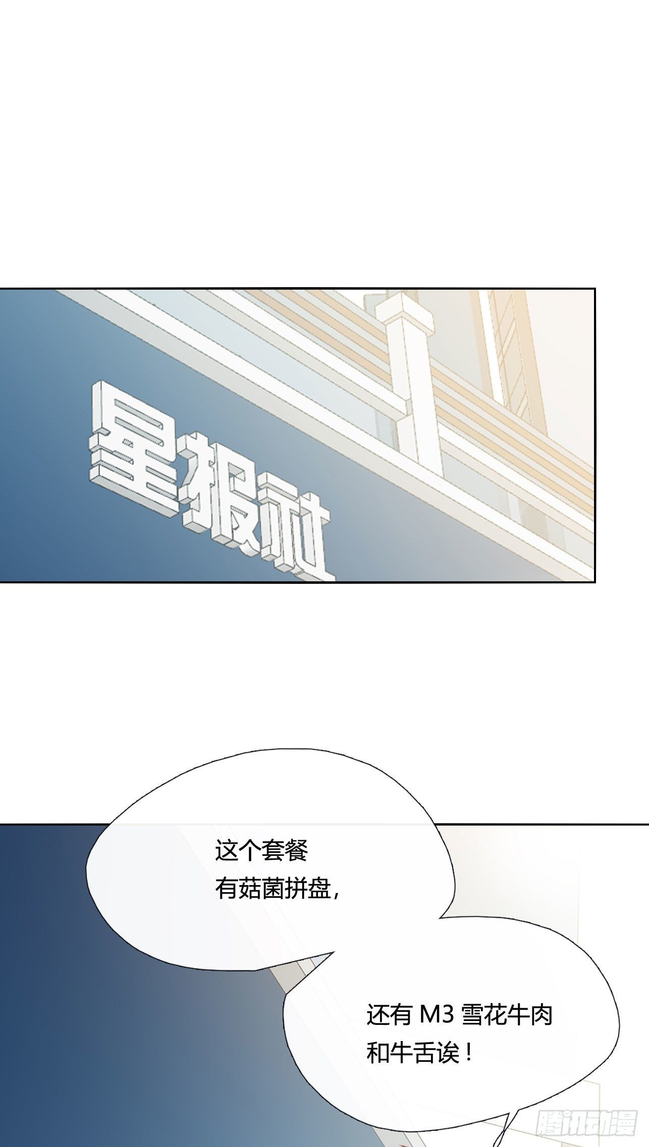 第74话 试炼日19
