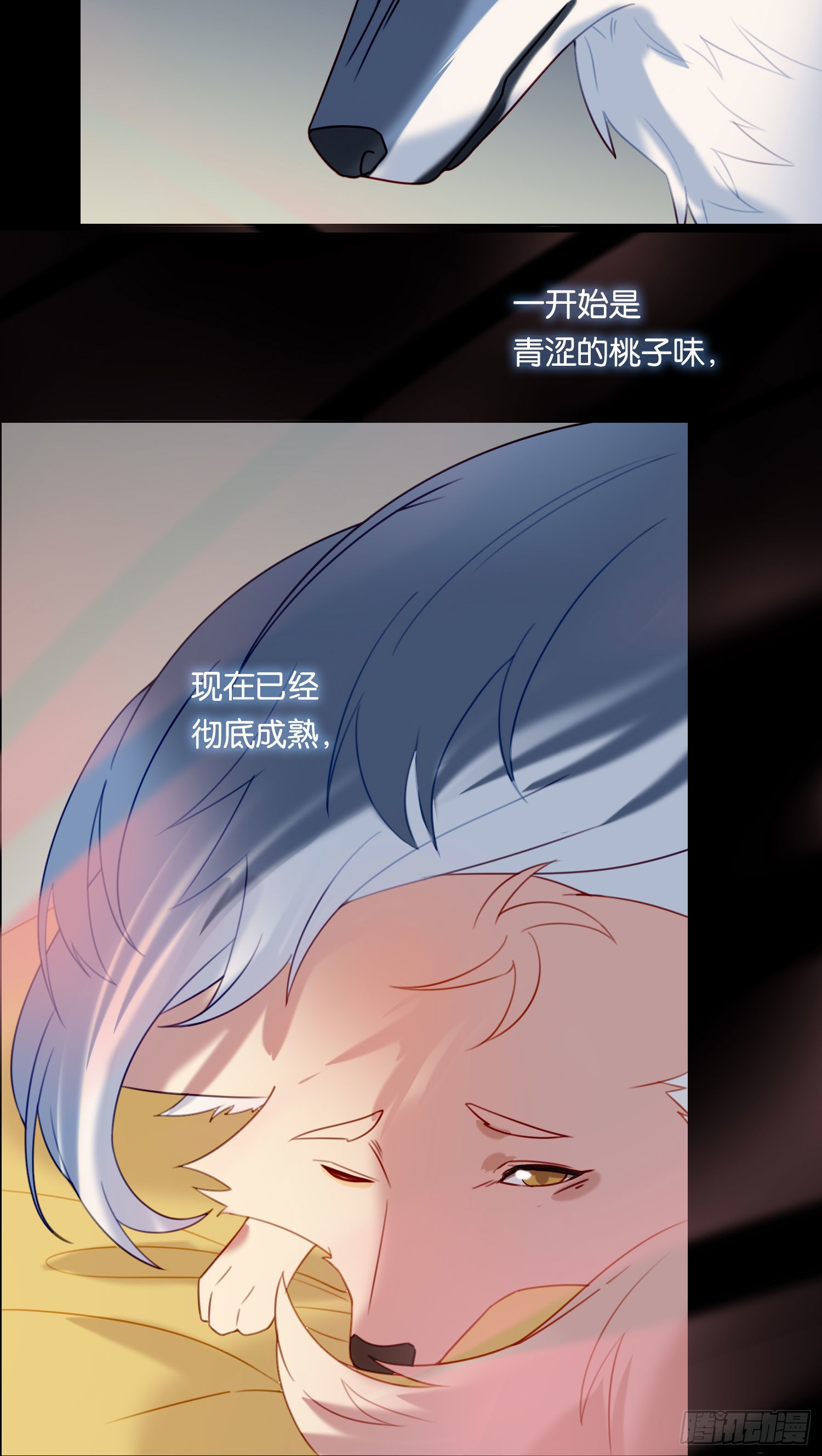 第76话 安心的感觉33