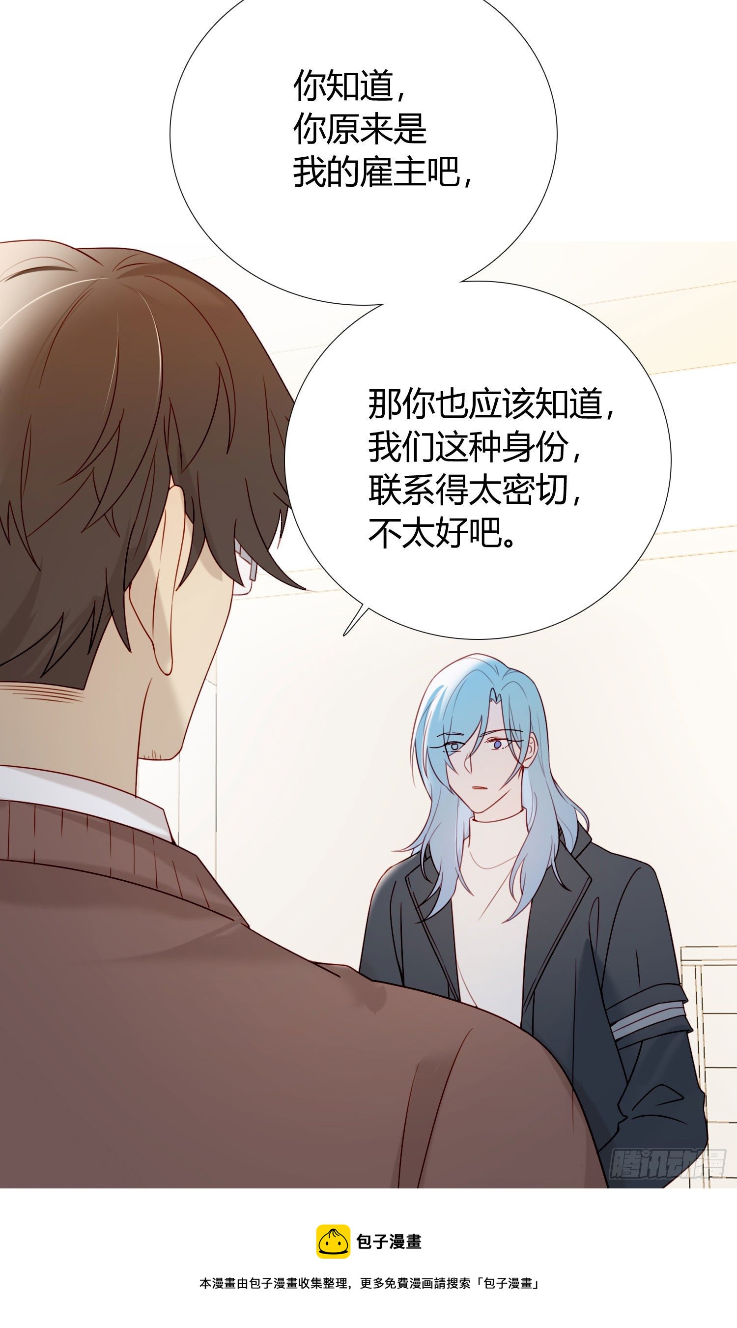 第69话 你能做到吗？32