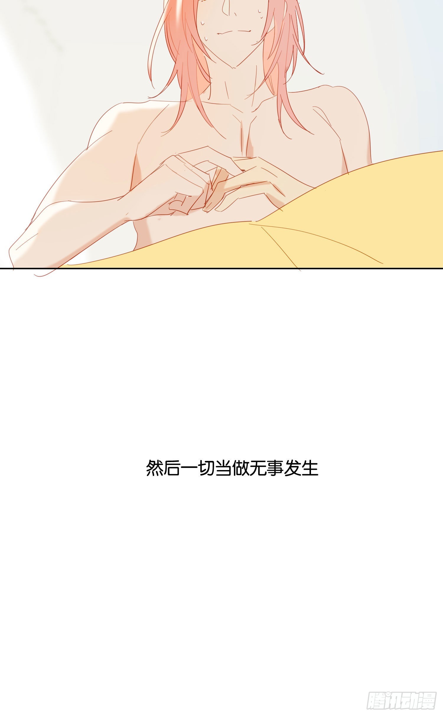 第77话 对我负责30