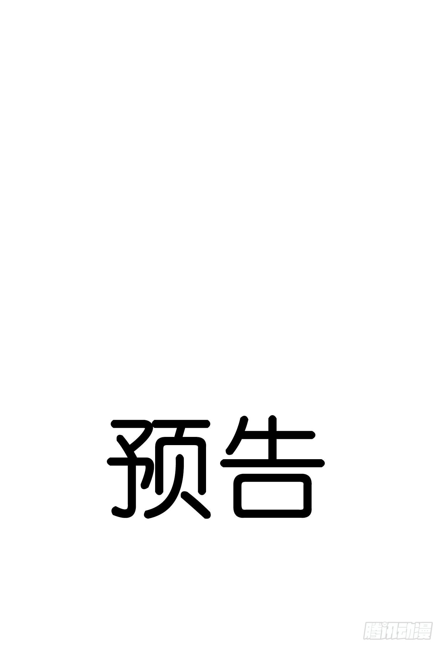 第59话 是不是最近谈恋爱了35