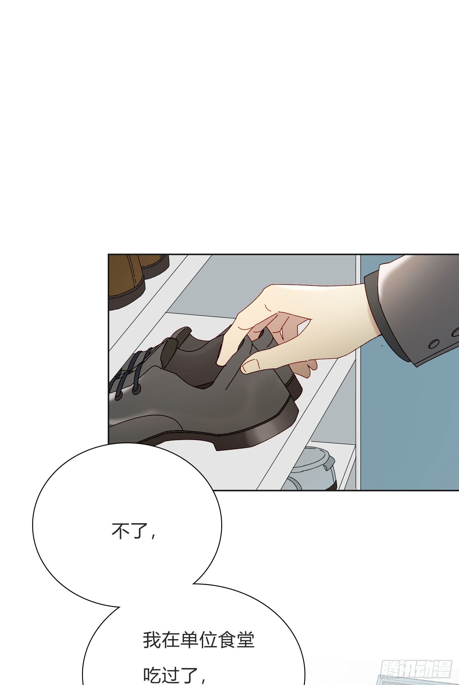 第55话 分租纯室友23