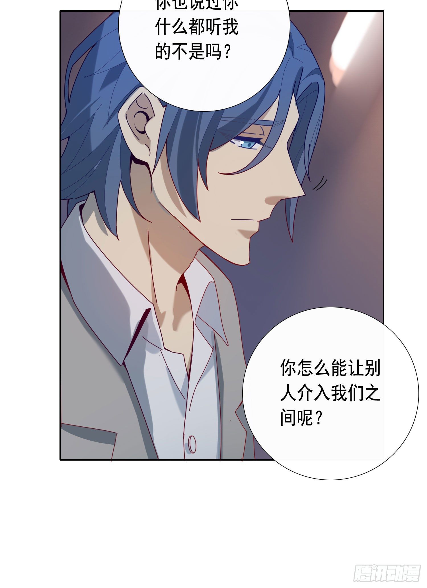第14话 无关的人？25