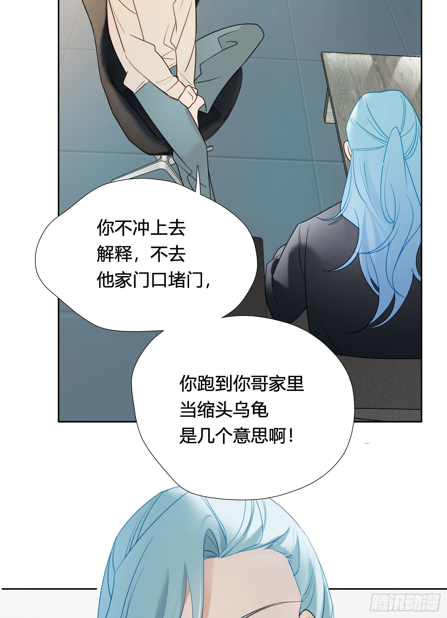 第90话 我要去找他24