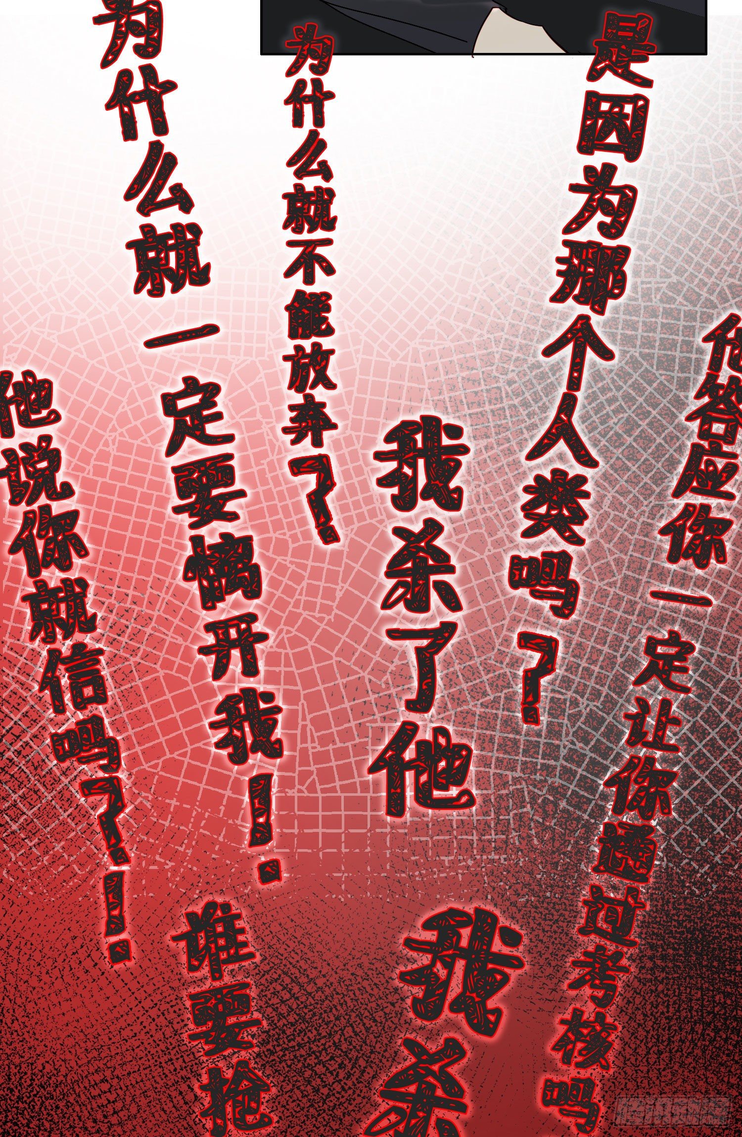 第41话 左右为难17