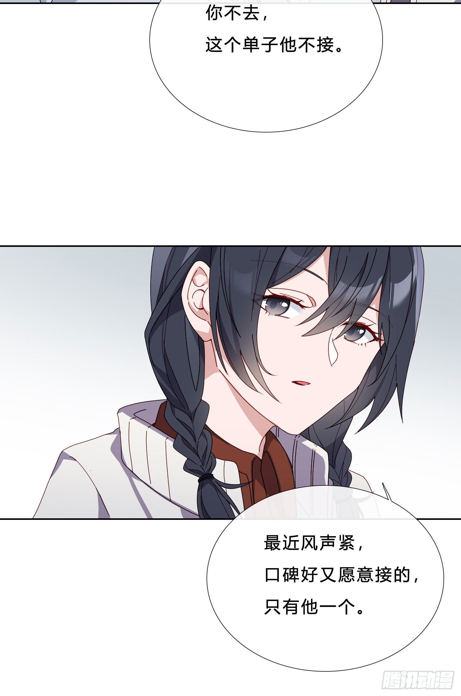 第39话 我就是你要等的人18