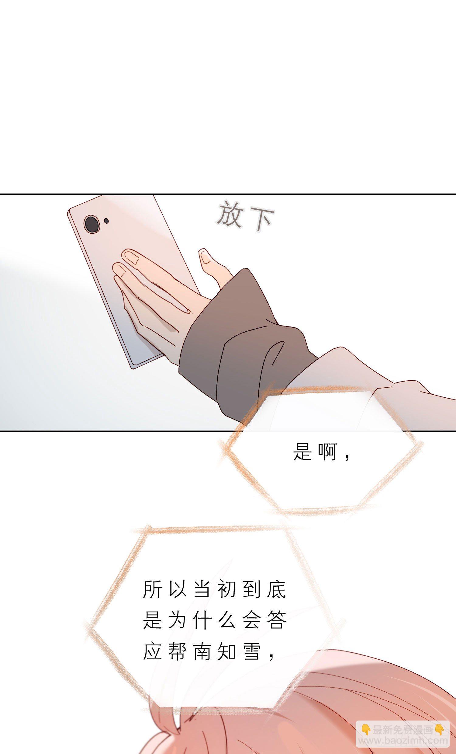 第51话 在意的彼此2