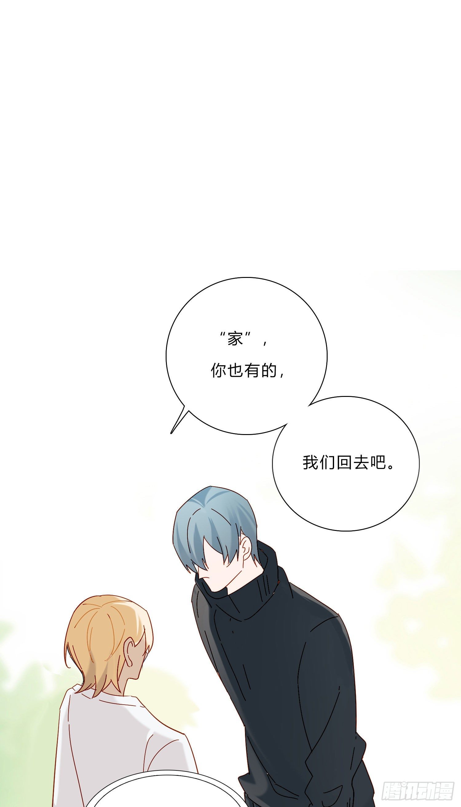 第4话 如何理解爱情和兄弟情？26