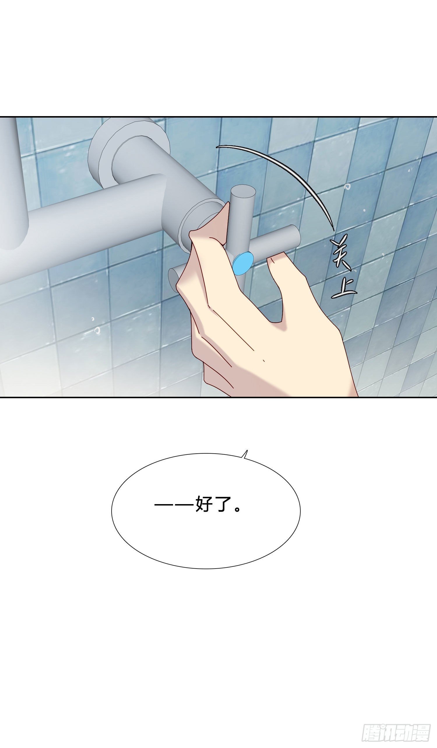 第36话 哥哥好香18