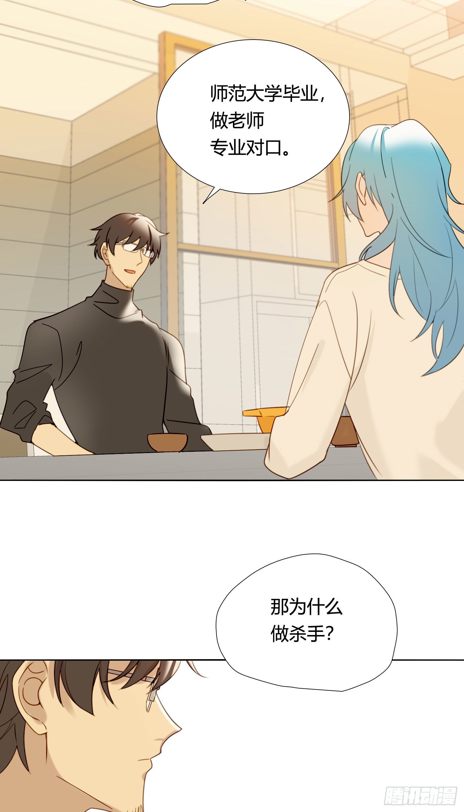 第84话 如实相告21