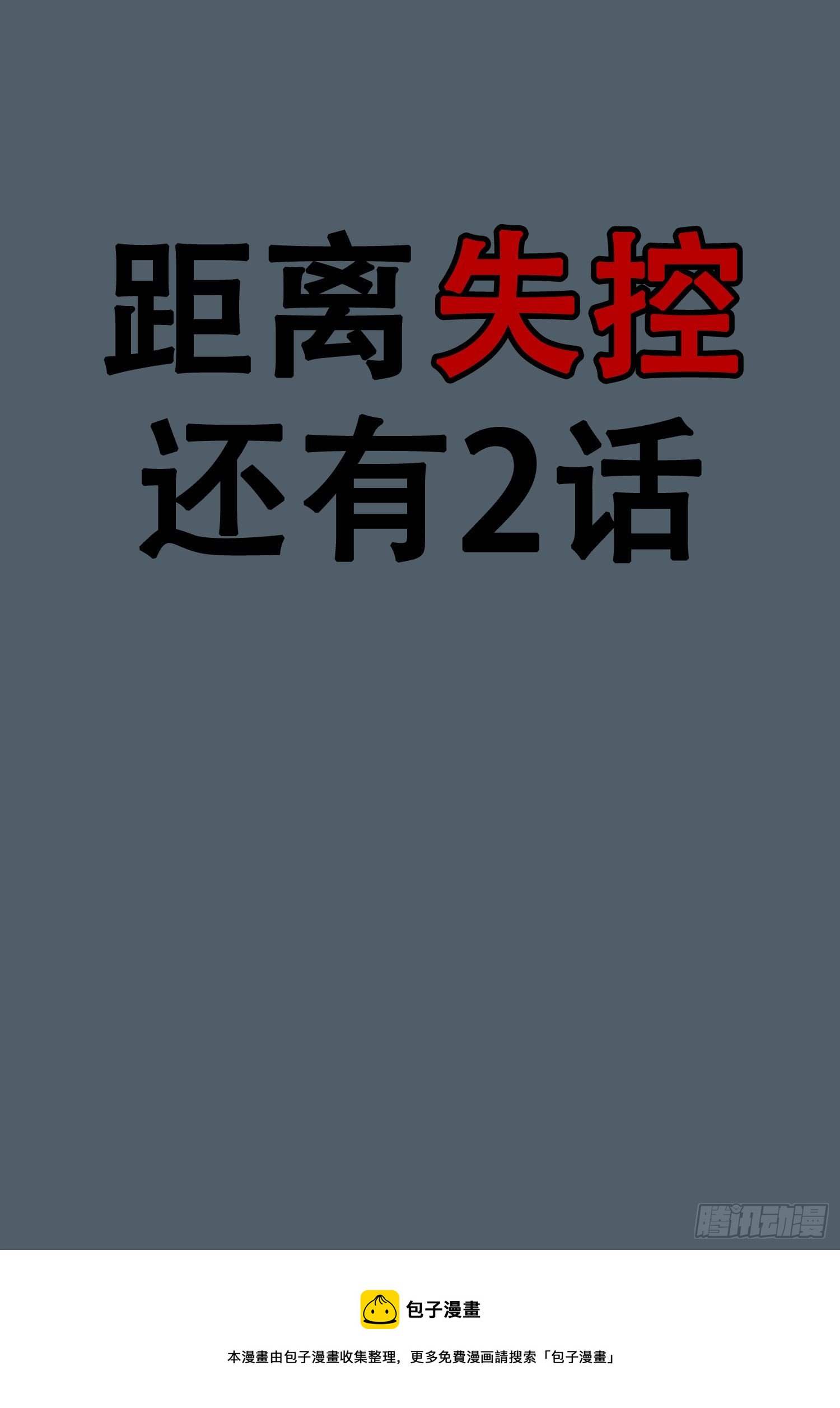 第22话 重新审视34