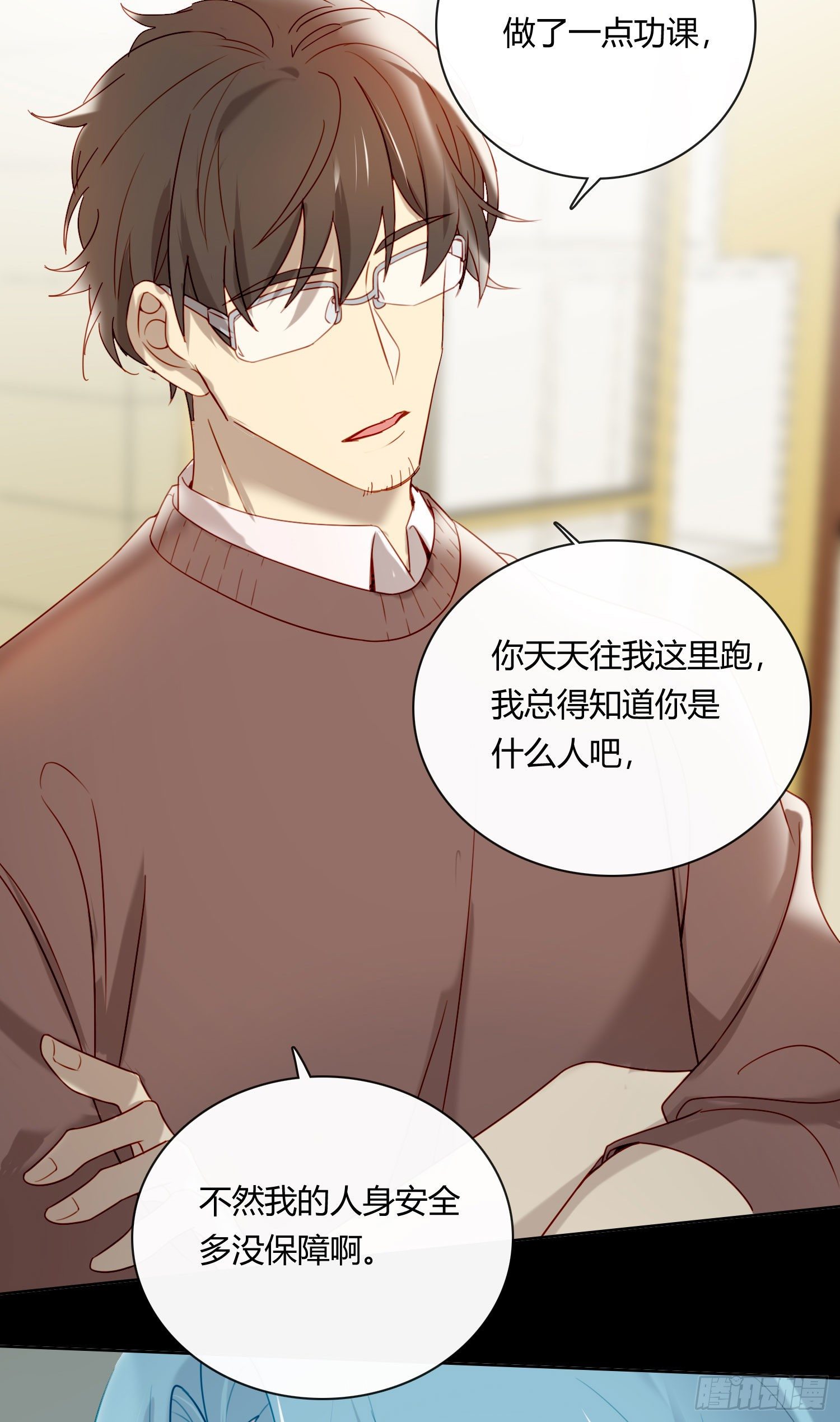 第69话 你能做到吗？15