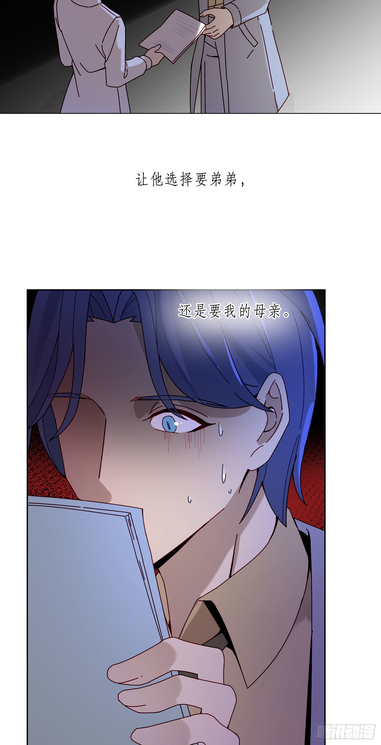 第16话 那是我的弟弟23
