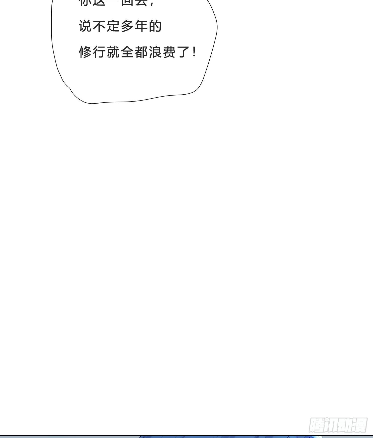 第29话 我就去救你18