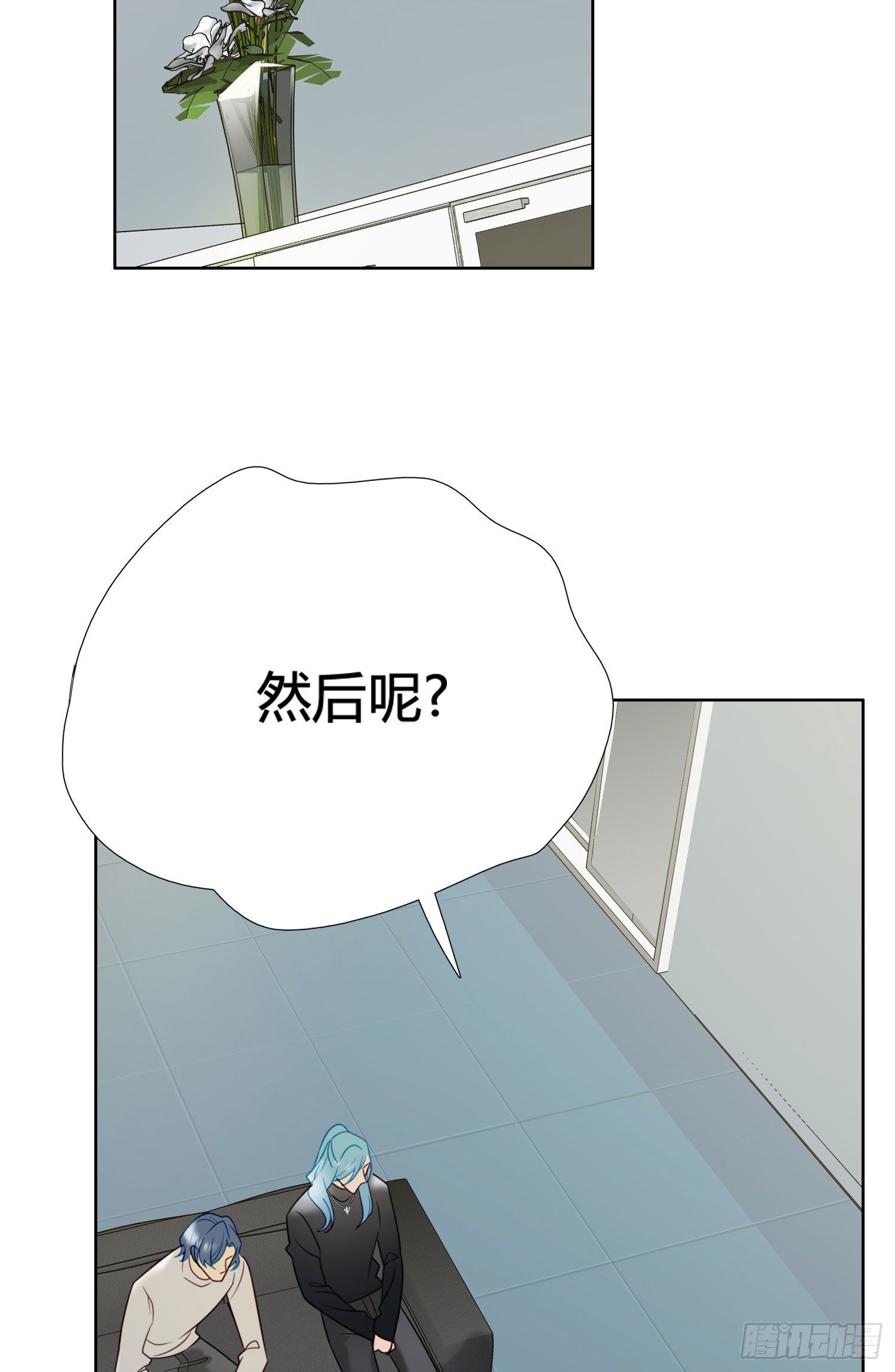 第90话 我要去找他18