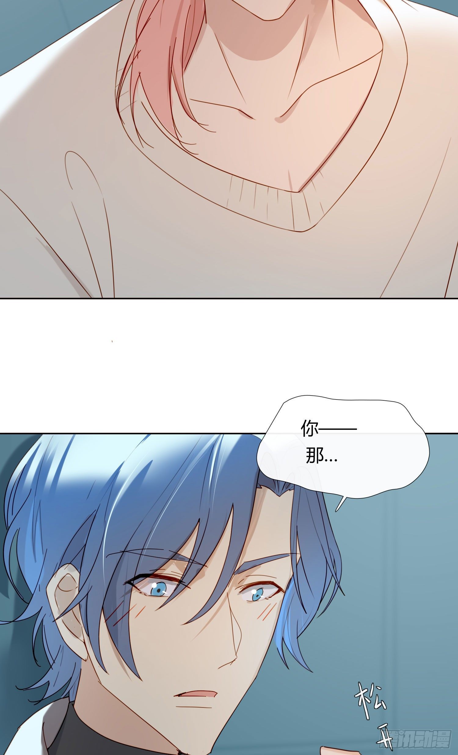 第66话 似乎哪里不对劲3