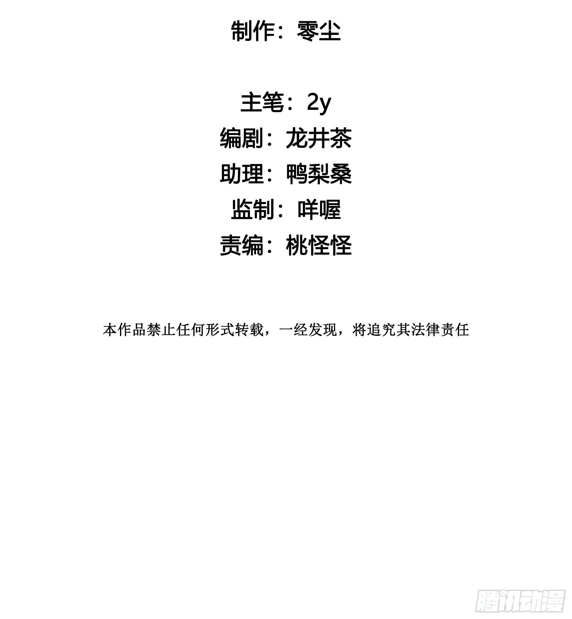 番外 登对（下）——捕获7