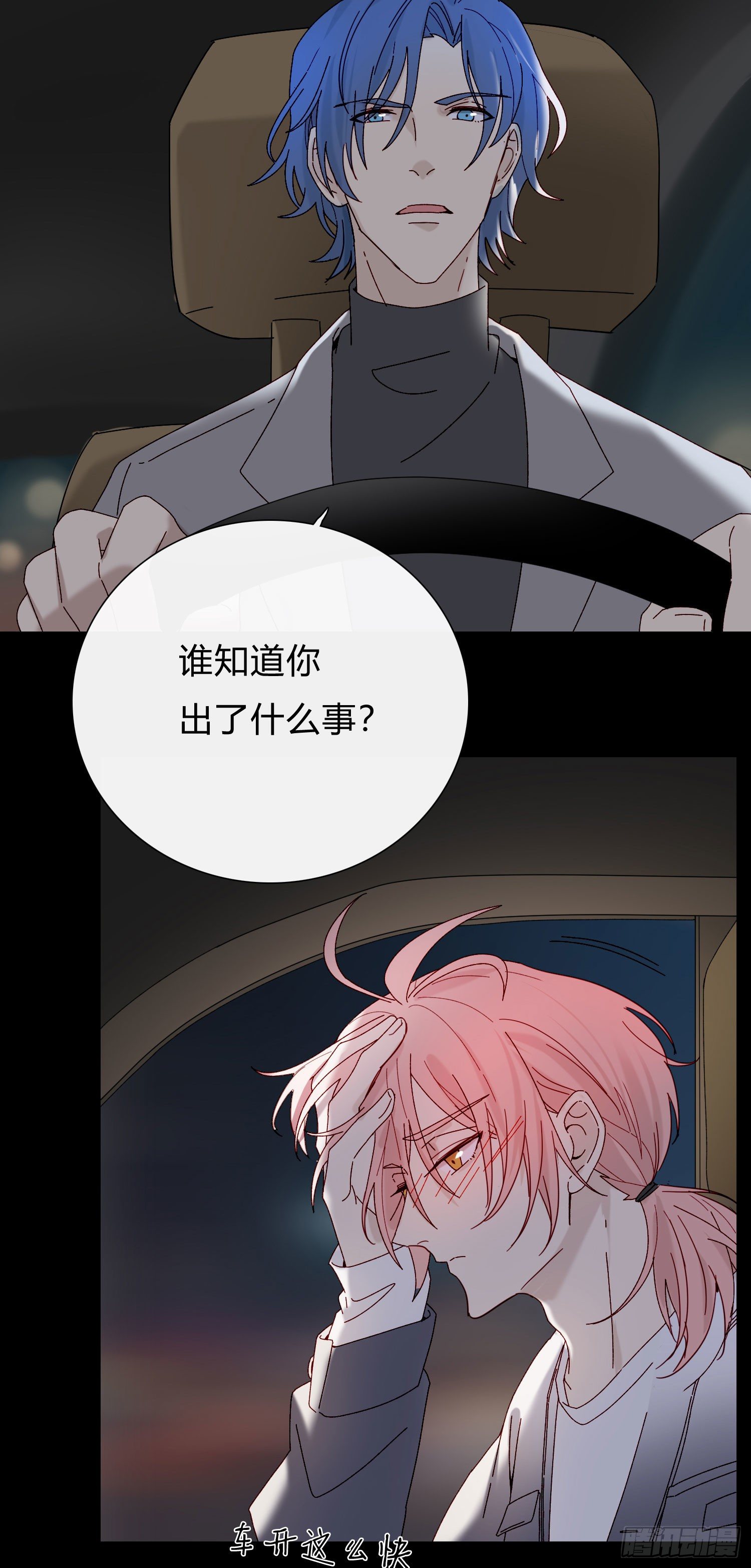 第54话 酒是魔鬼18