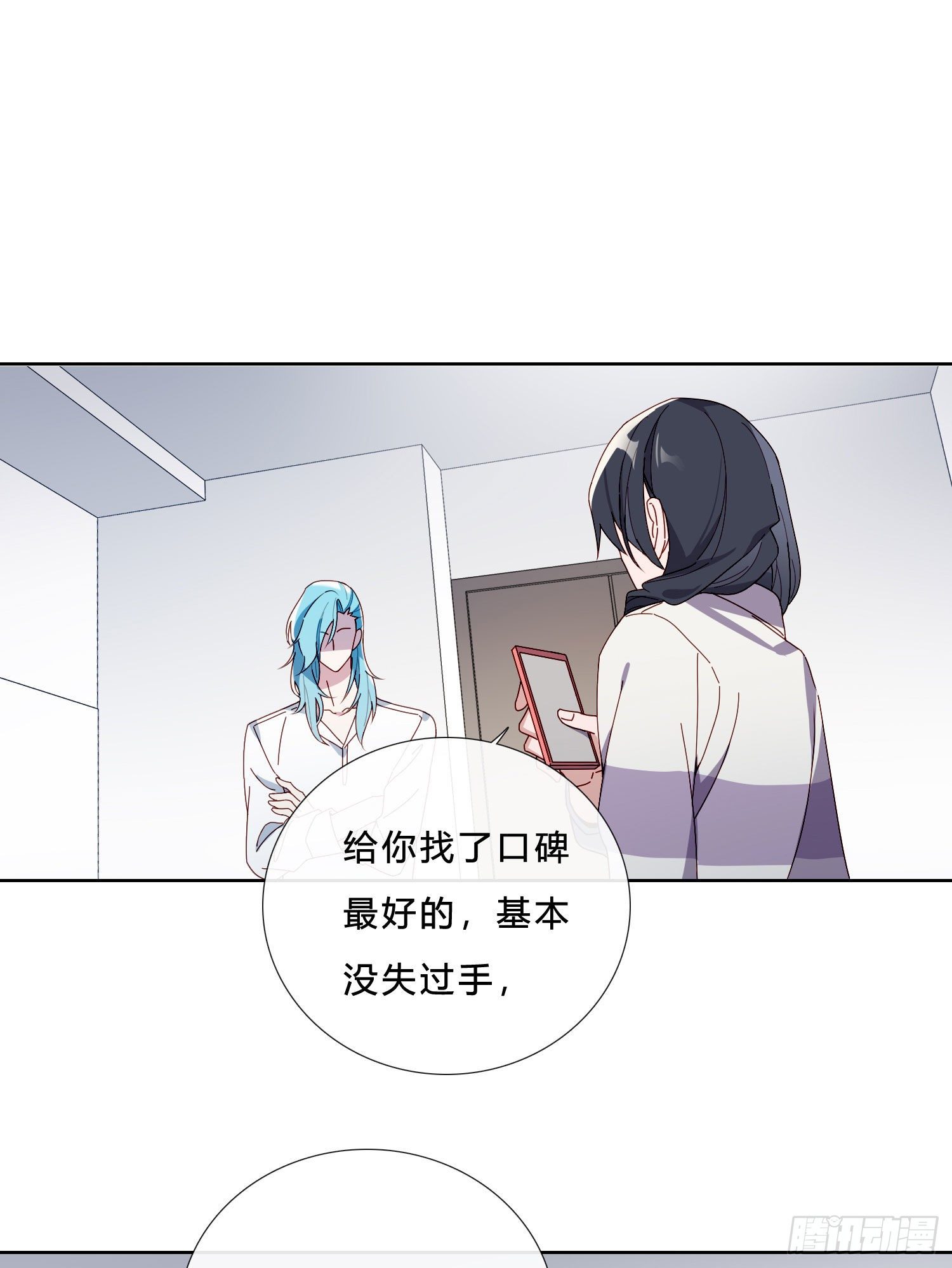 第39话 我就是你要等的人14