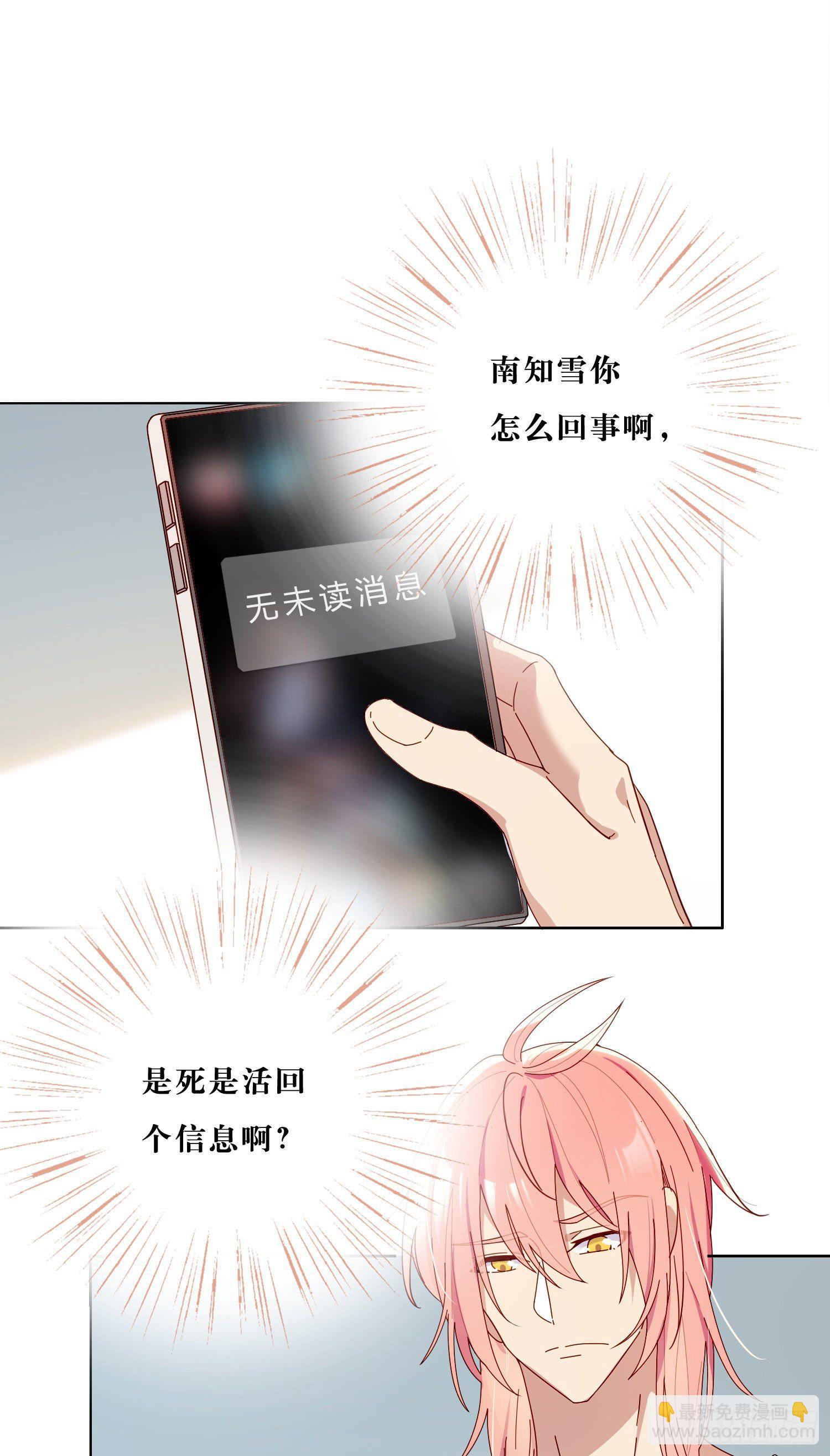 第38话 你没事吧10