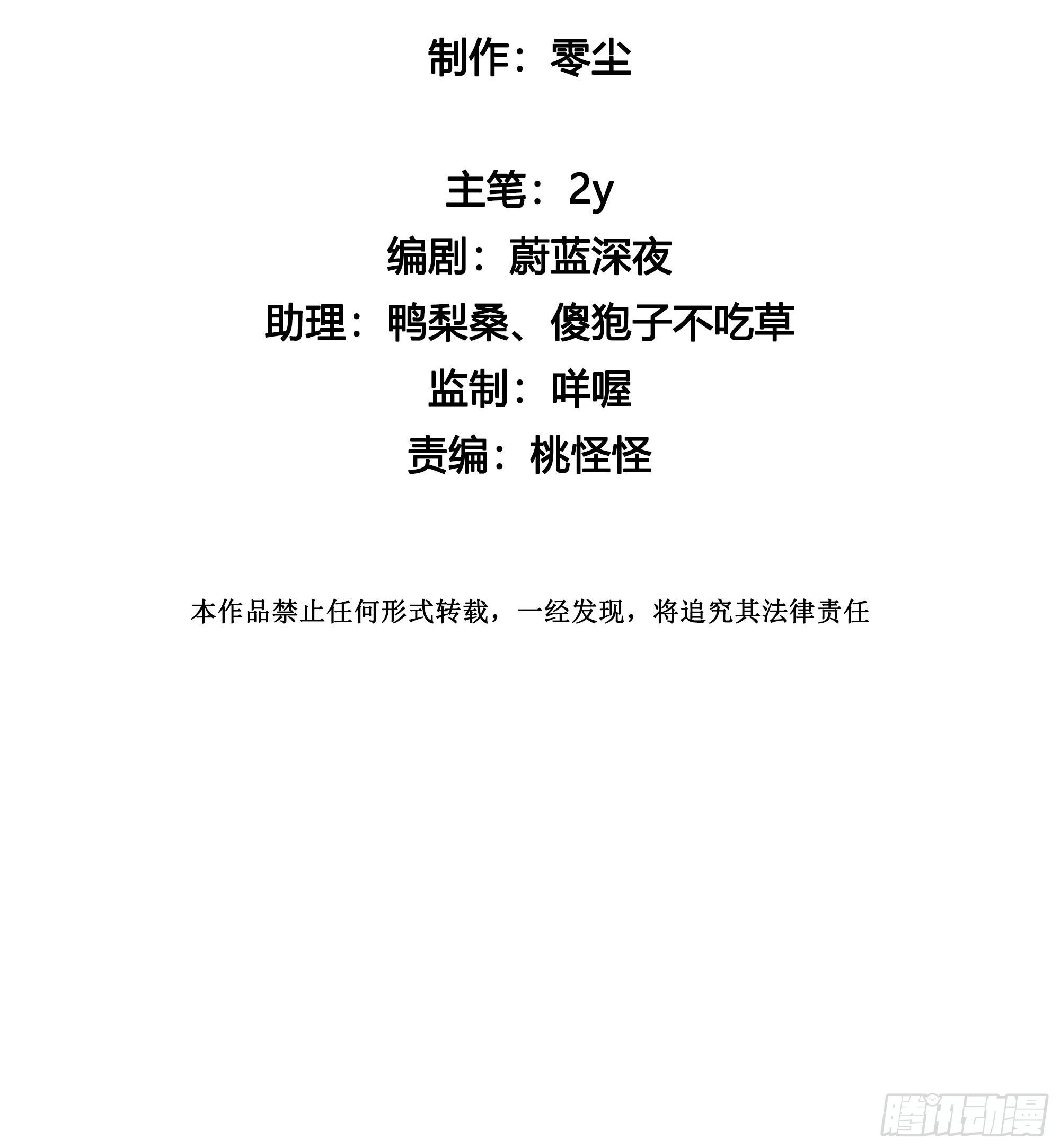 第11话 另一把声音2