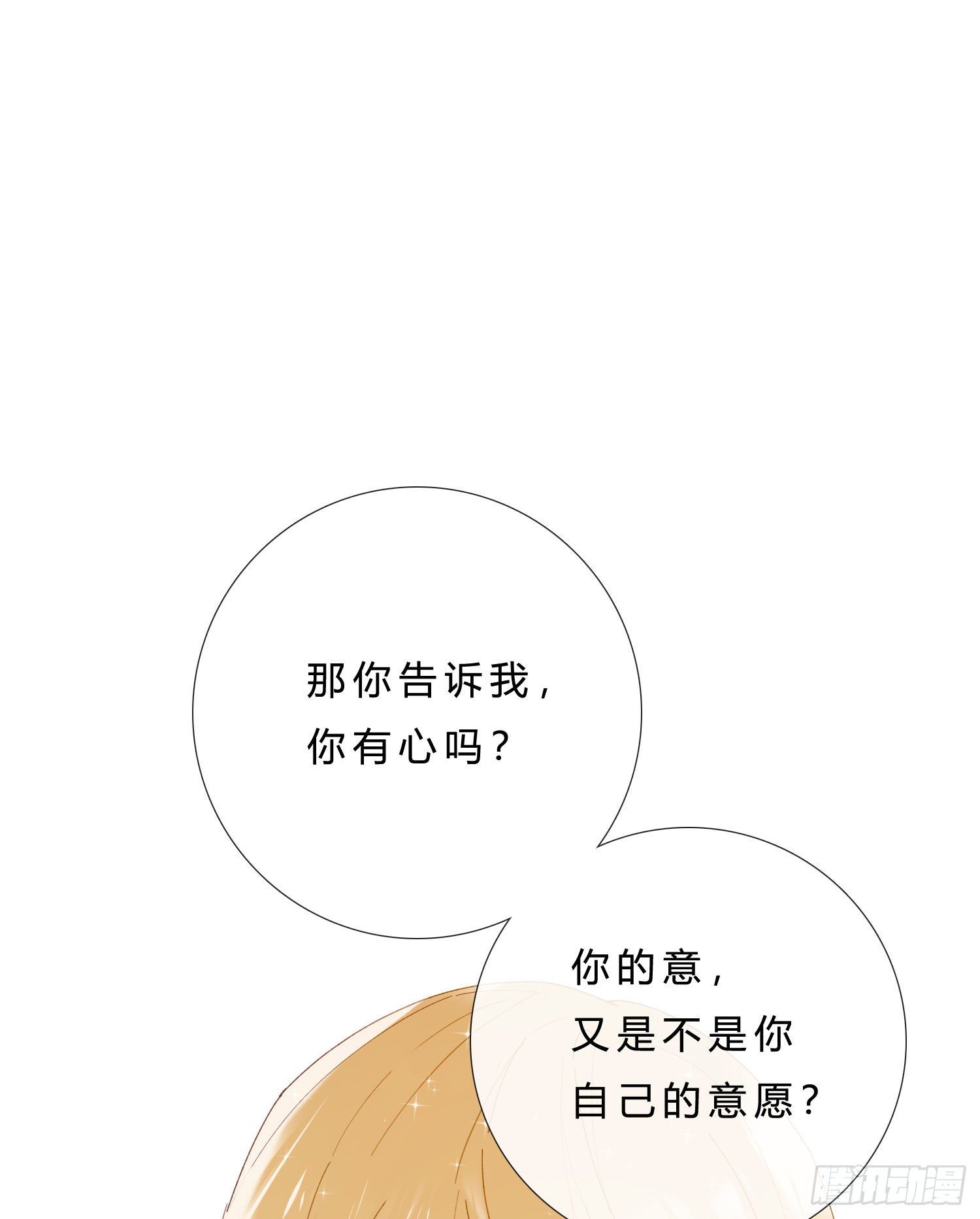 第49话 仿真机器人的故事15
