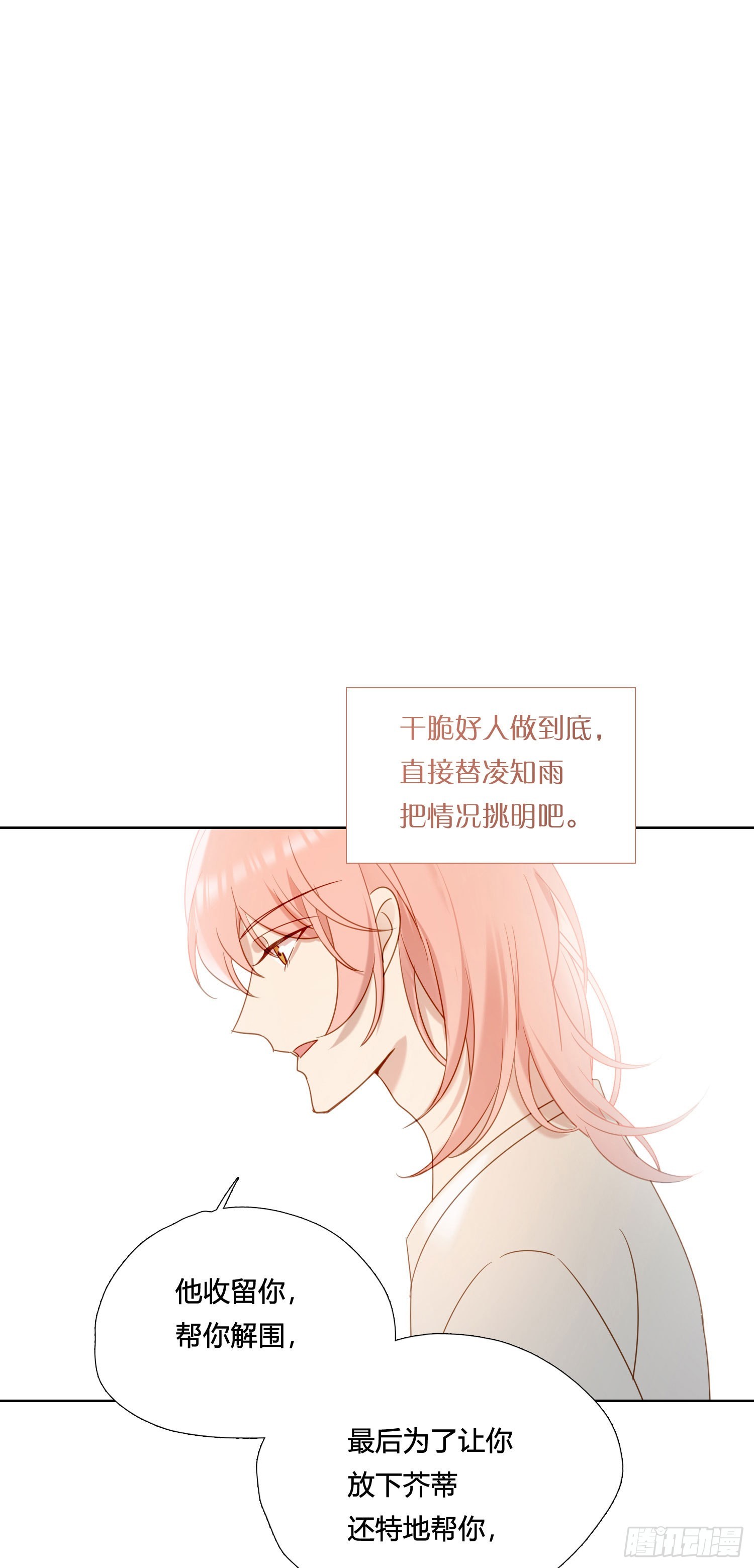 第91话 睡不着0